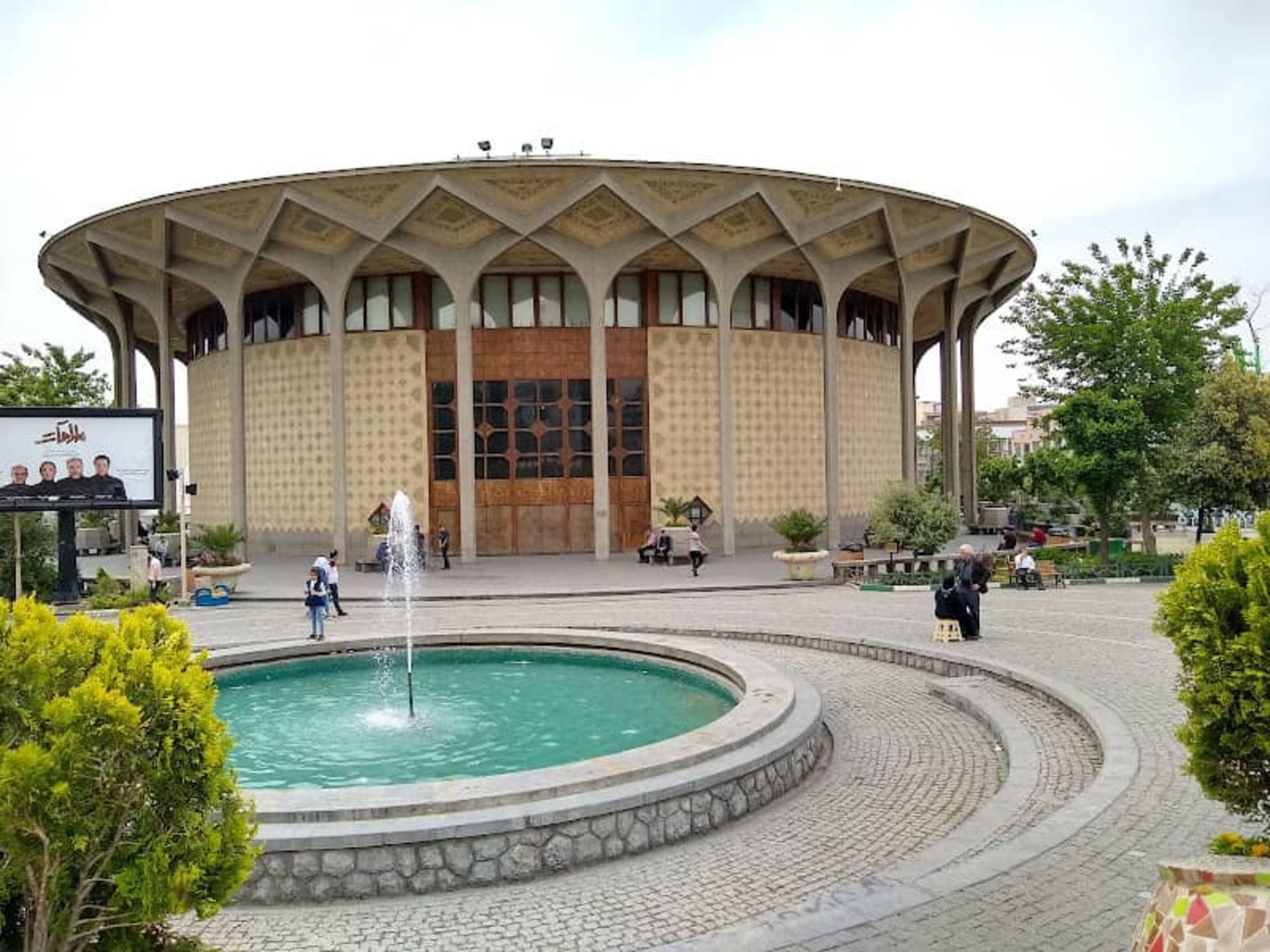 تئاتر شهر در پارک دانشجو تهران