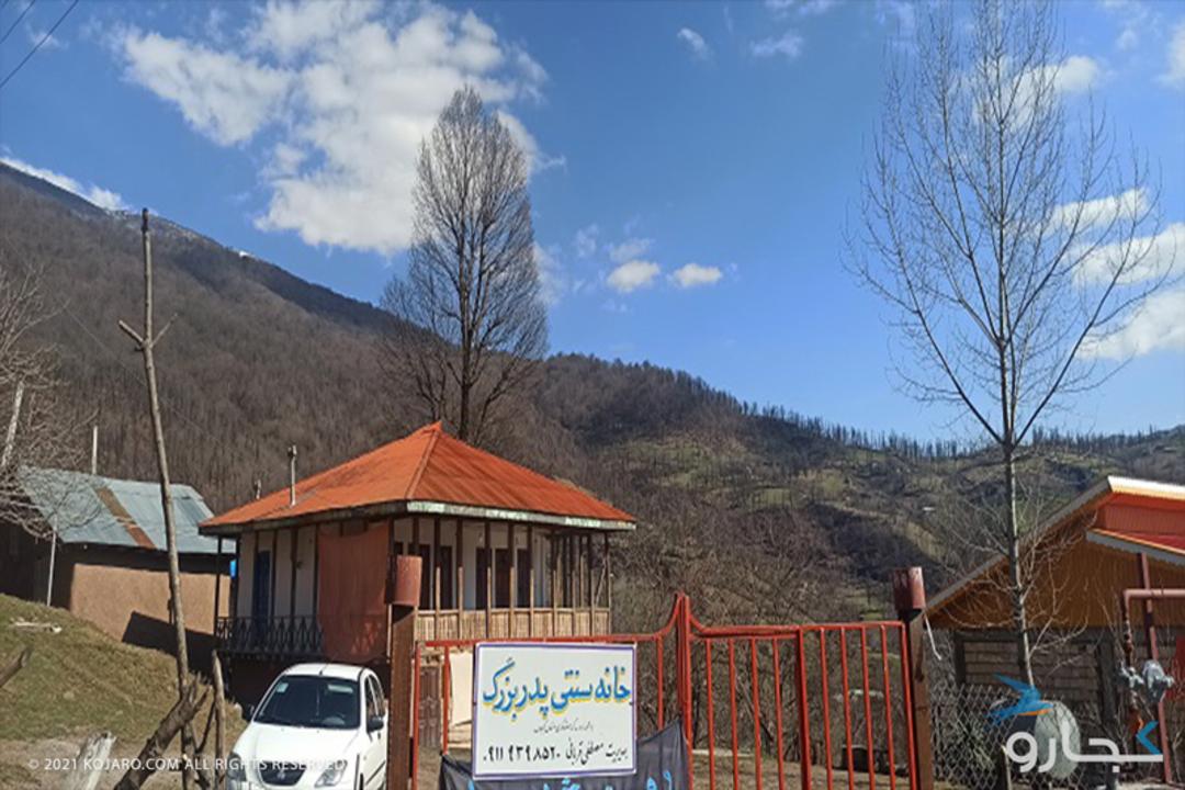 خانه سنتی پدربزرگ