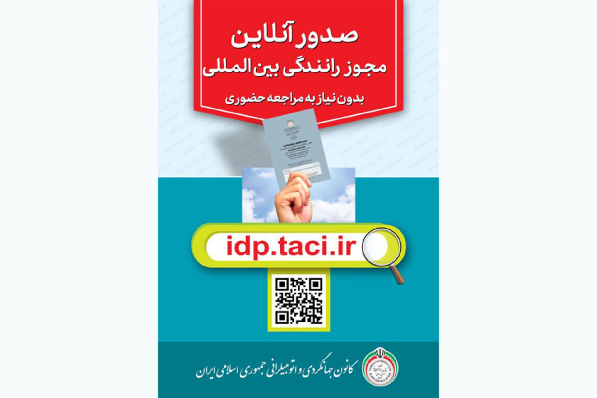 دریافت گواهی‌نامه بین‌المللی