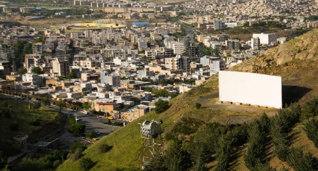 بزرگ‌ترین سینمای روباز جهان پارک آبیدر سنندج