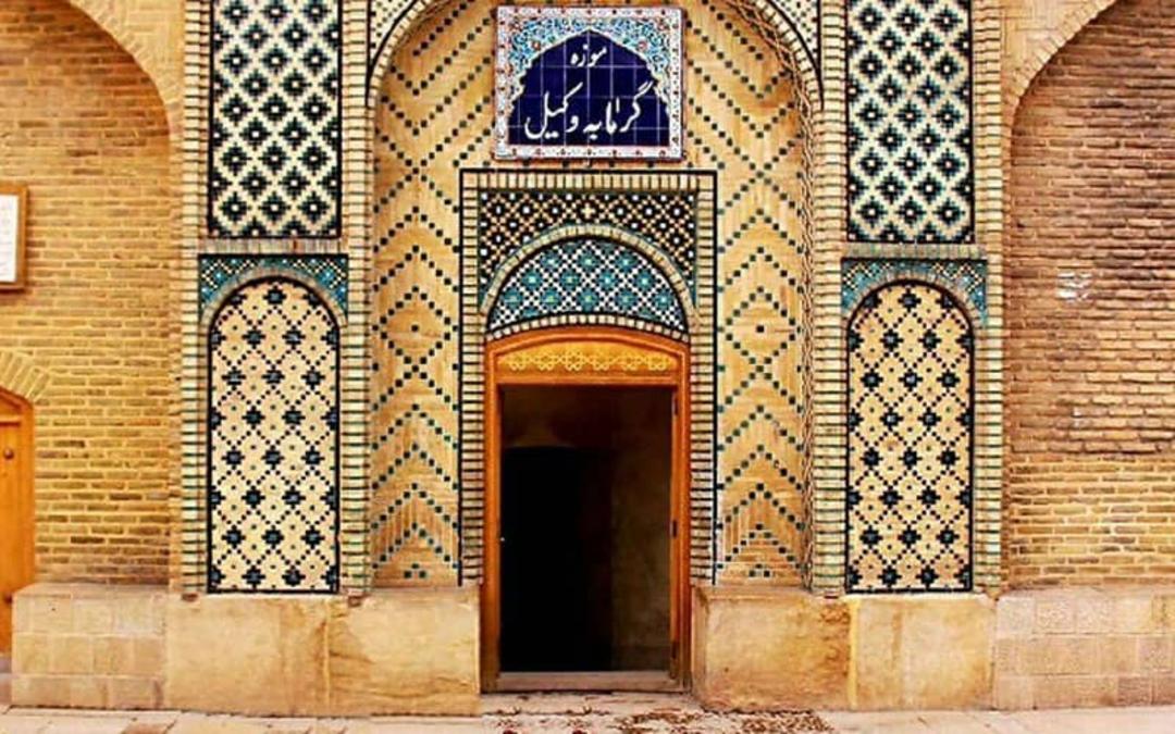 در ورودی موزه حمام وکیل