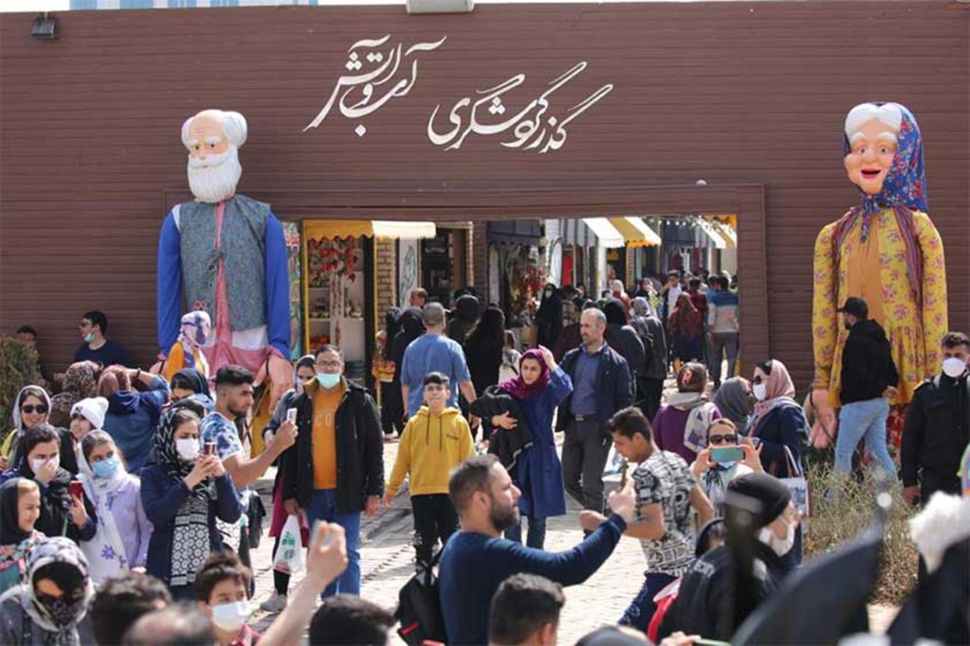 گدر گردشگری پارک آب و آتش