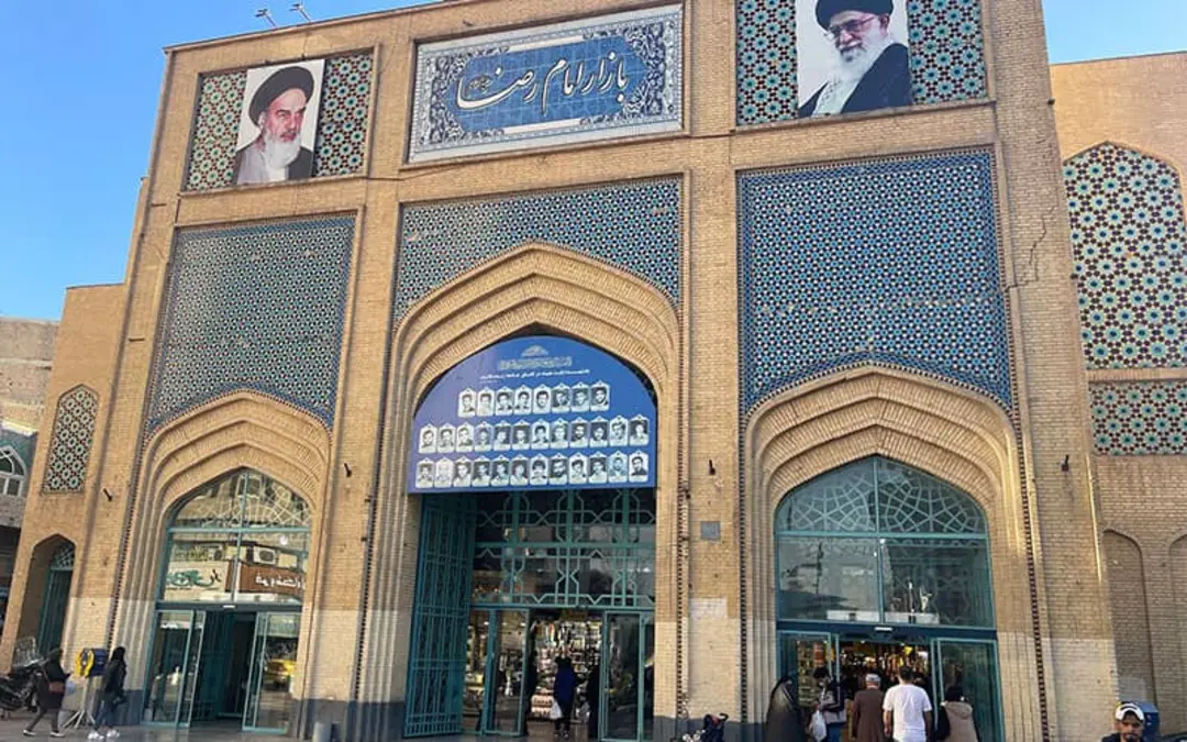 ورودی بازار رضا