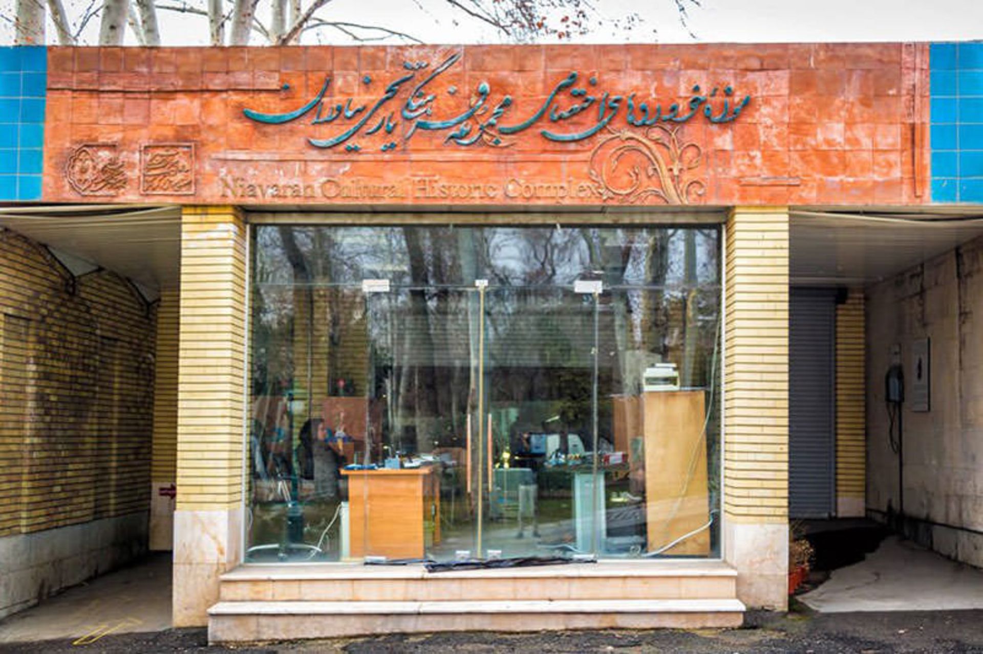 موزه خودرو کاخ نیاوران