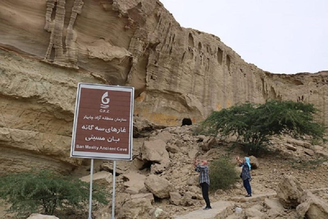 غار بان مسیتی