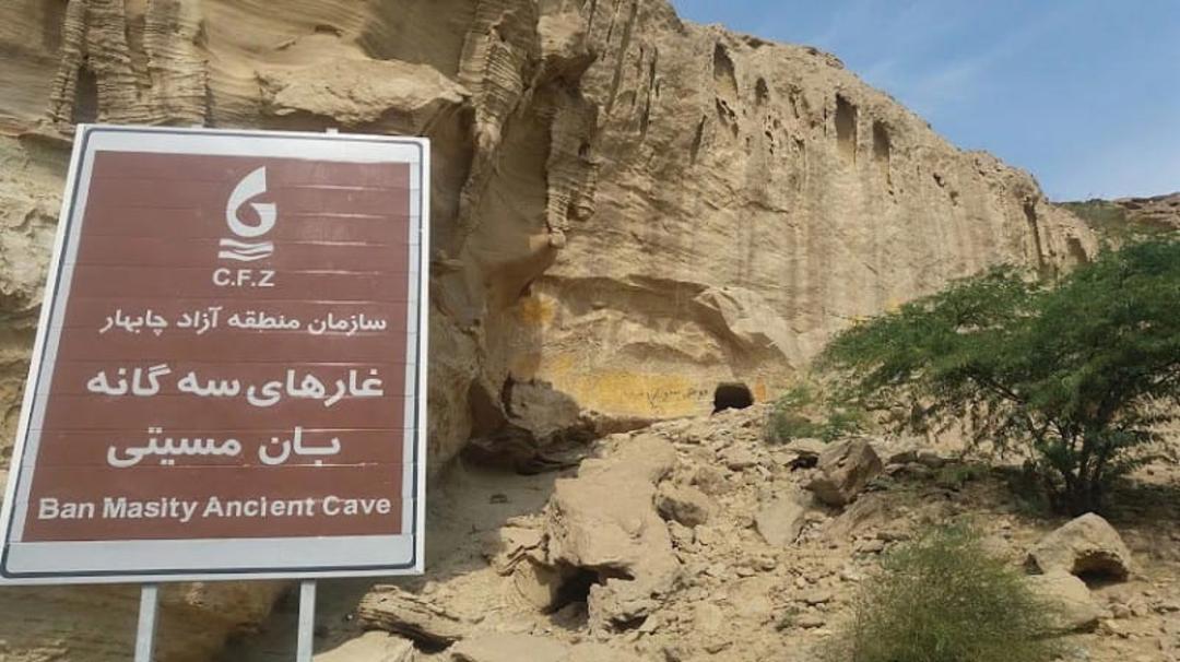 غار تیس