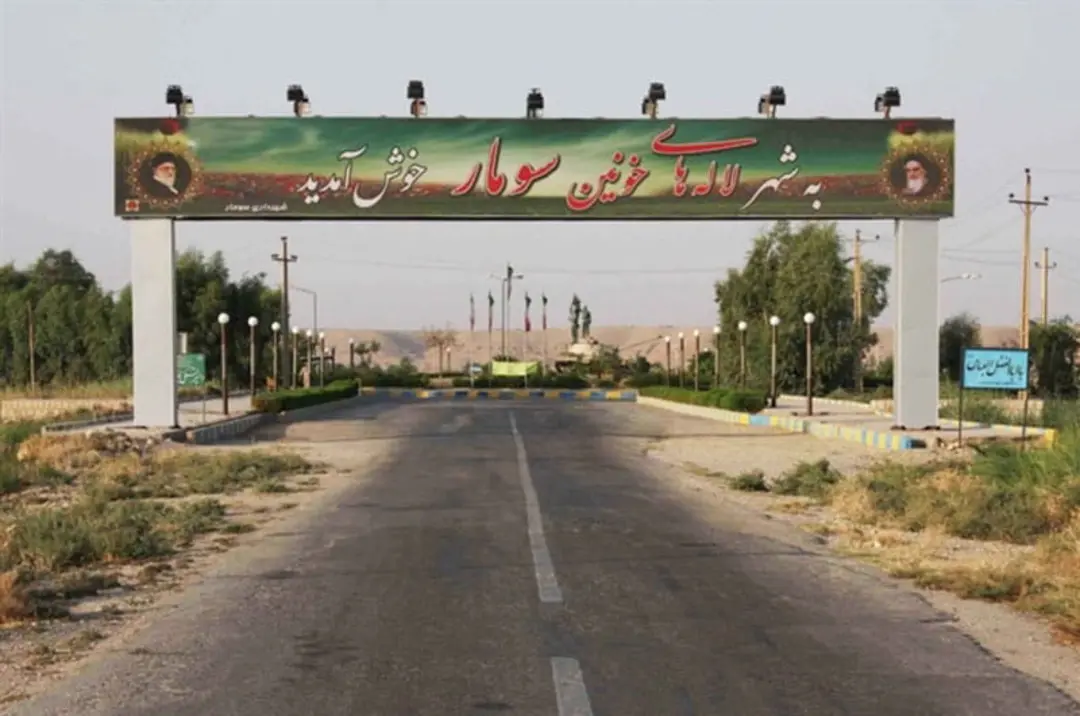 سومار