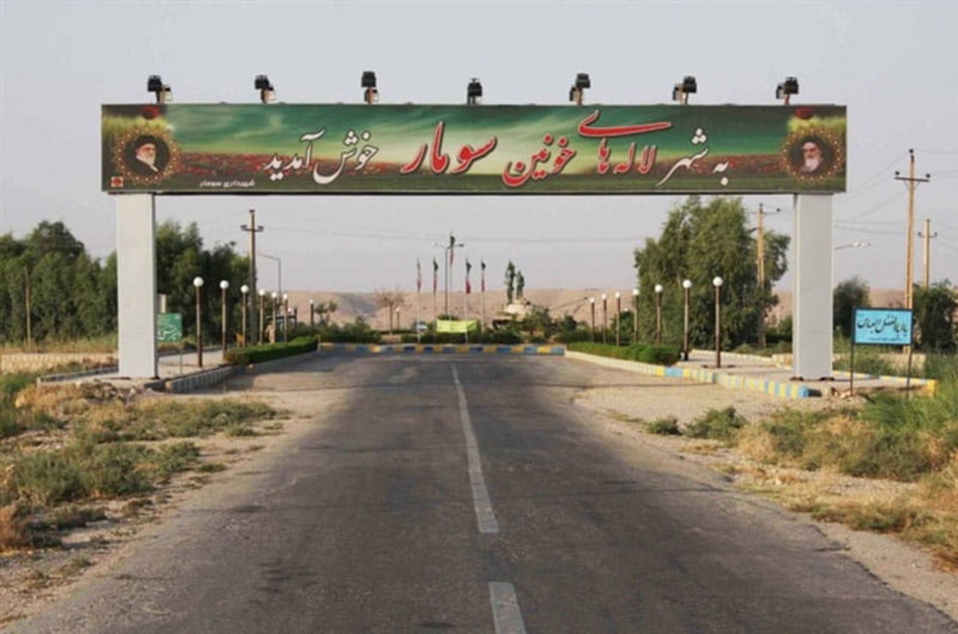 سومار