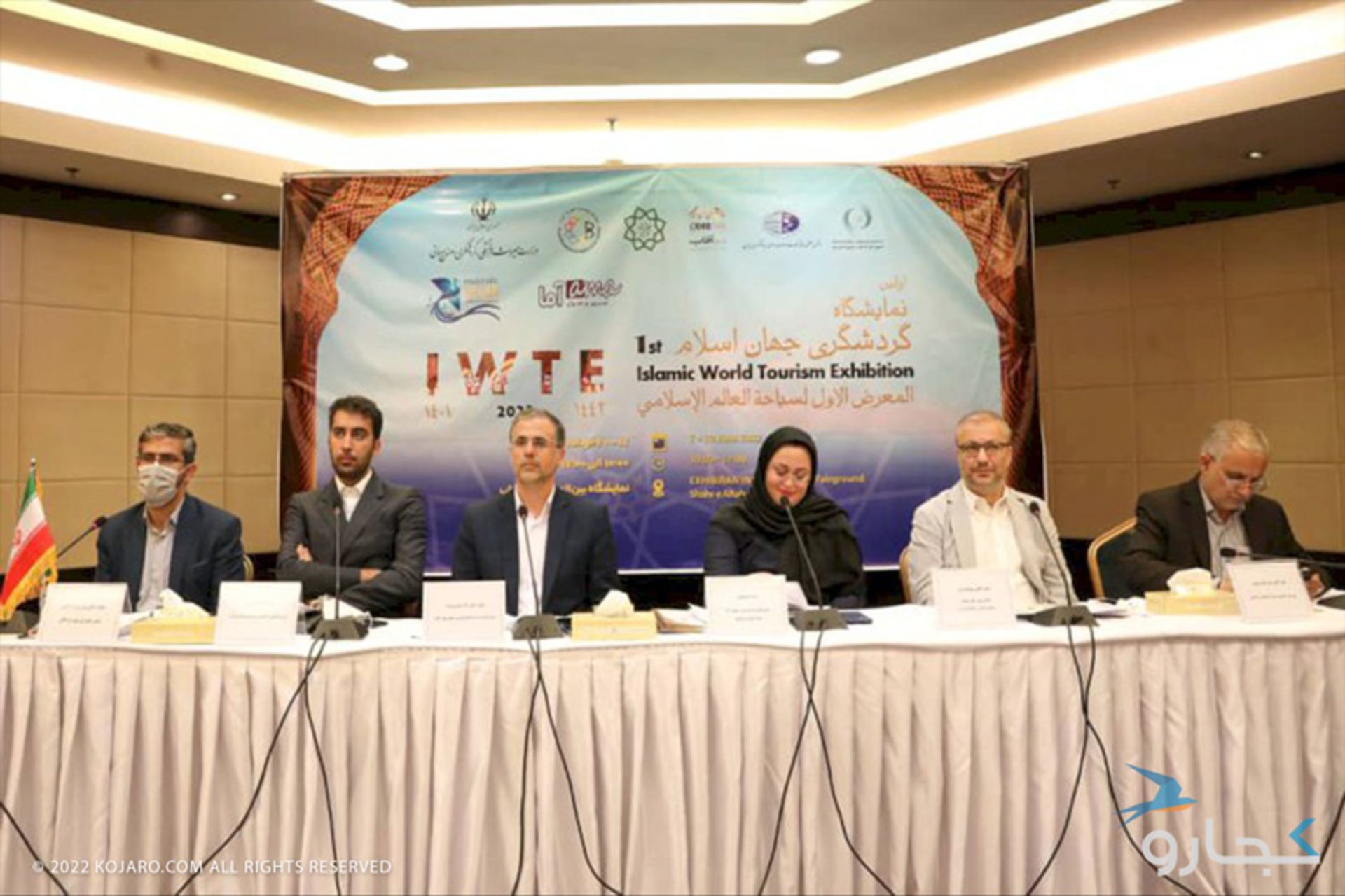 نخستین نمایشگاه گردشگری جهان اسلام (IWTE)