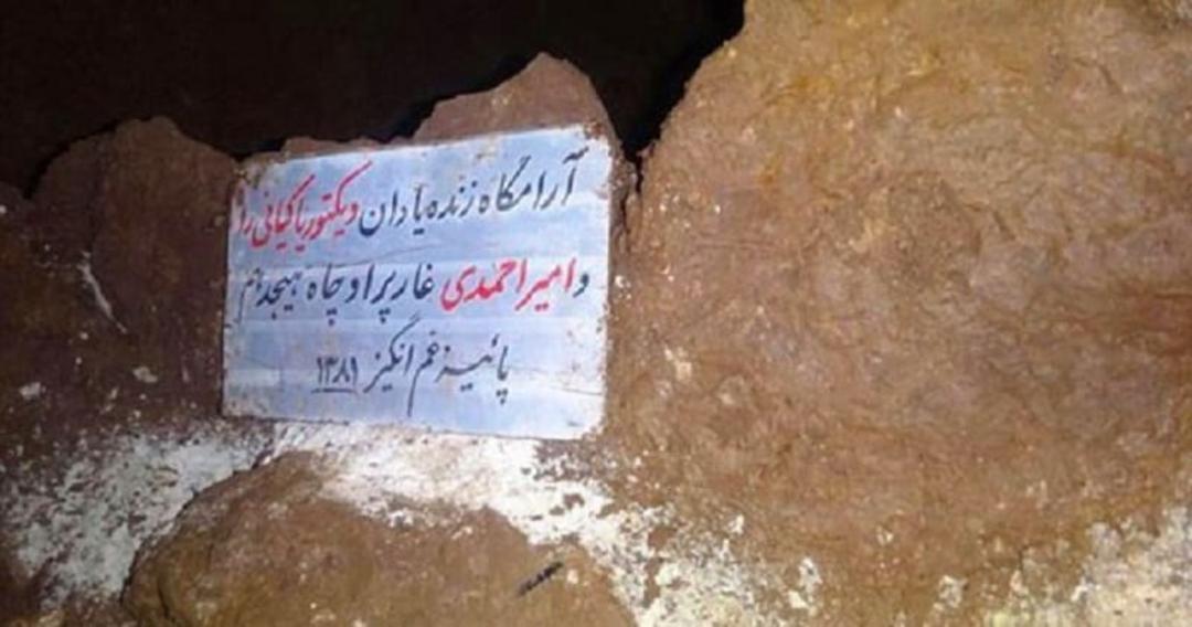 اجساد غار عمودی پراو