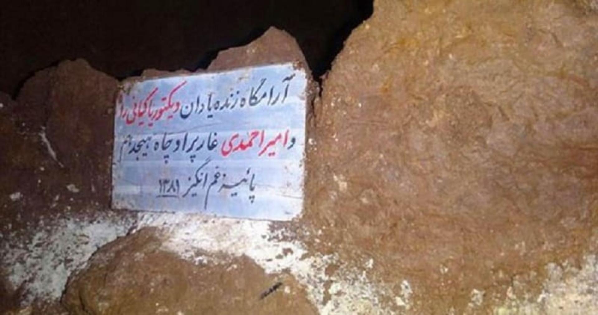 اجساد غار عمودی پراو