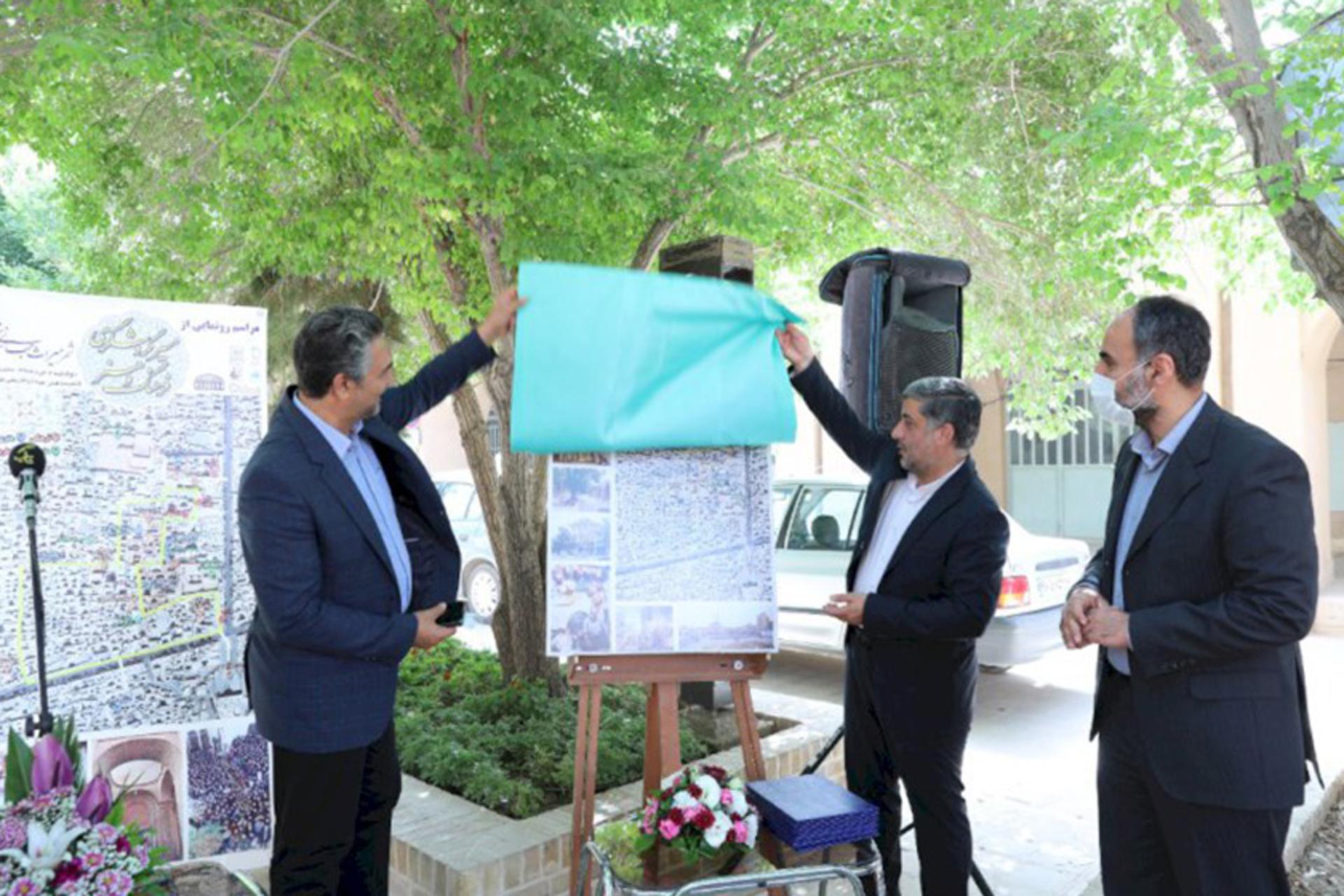 رونمایی از مسیر گردشگری جدید در بافت جهانی یزد