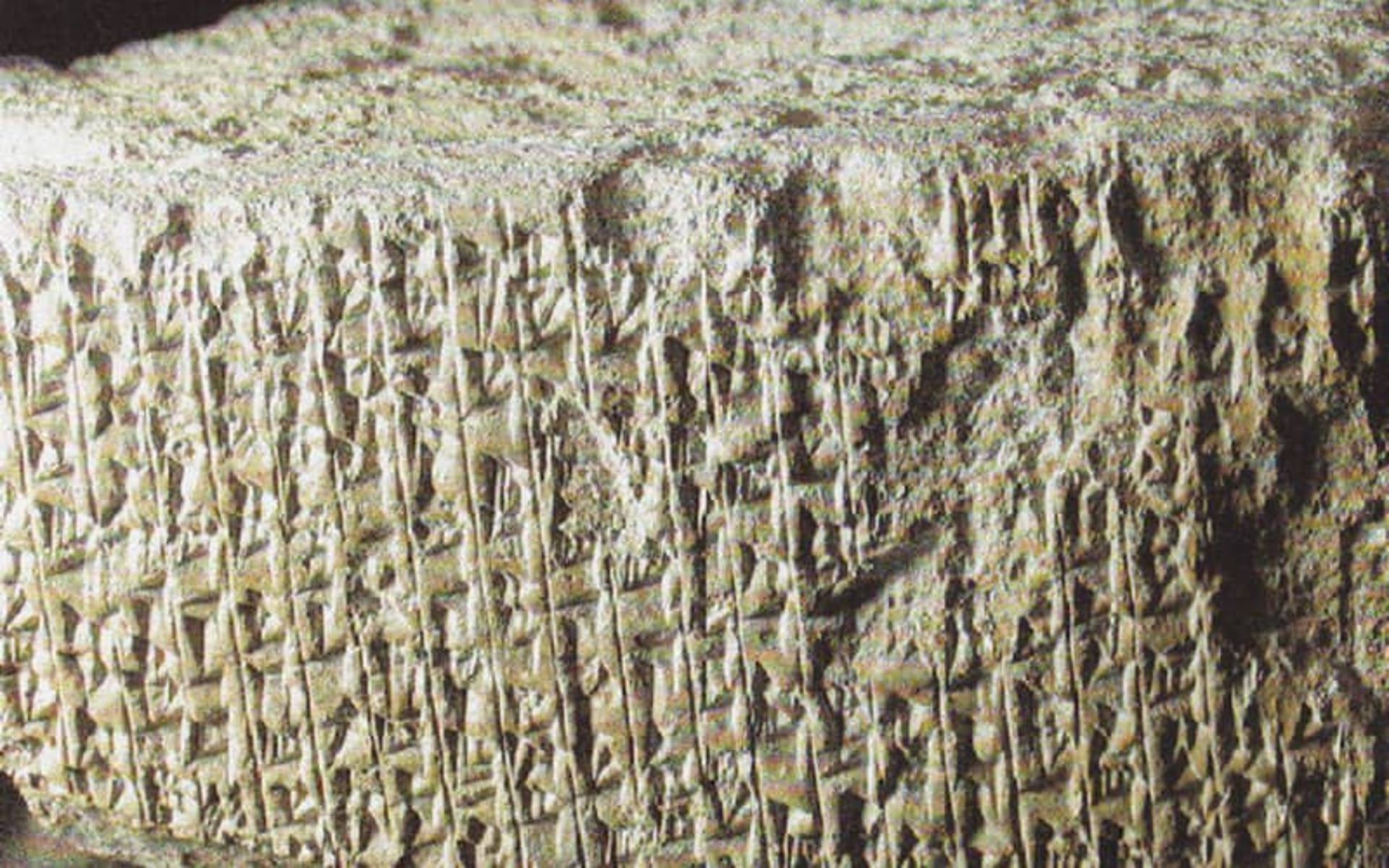 کتیبه ای به خط میخی