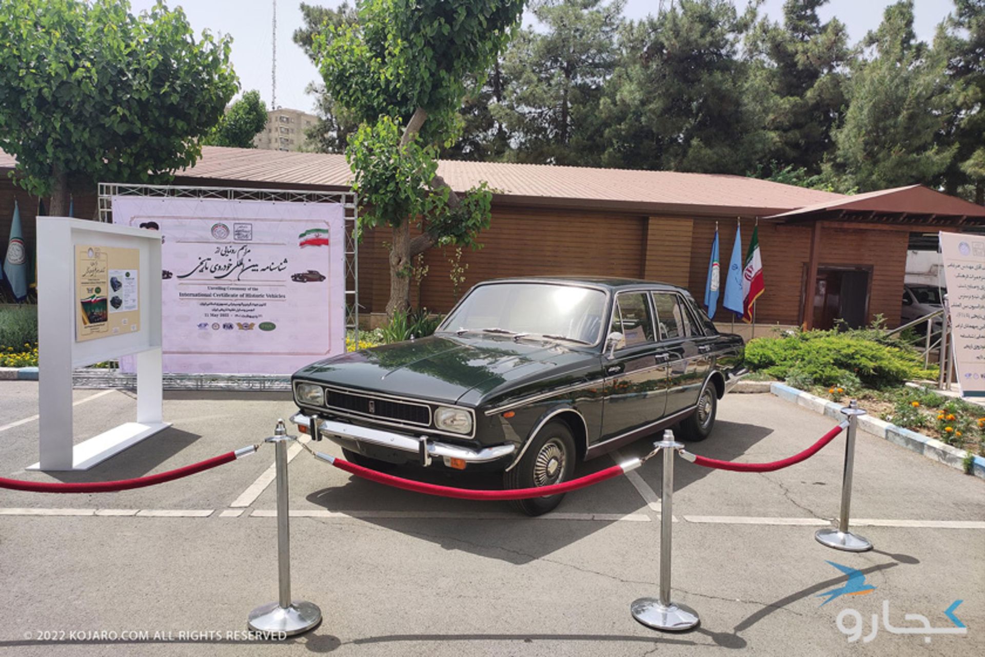 مراسم رونمایی از شناسنامه بین‌المللی خودروی تاریخی