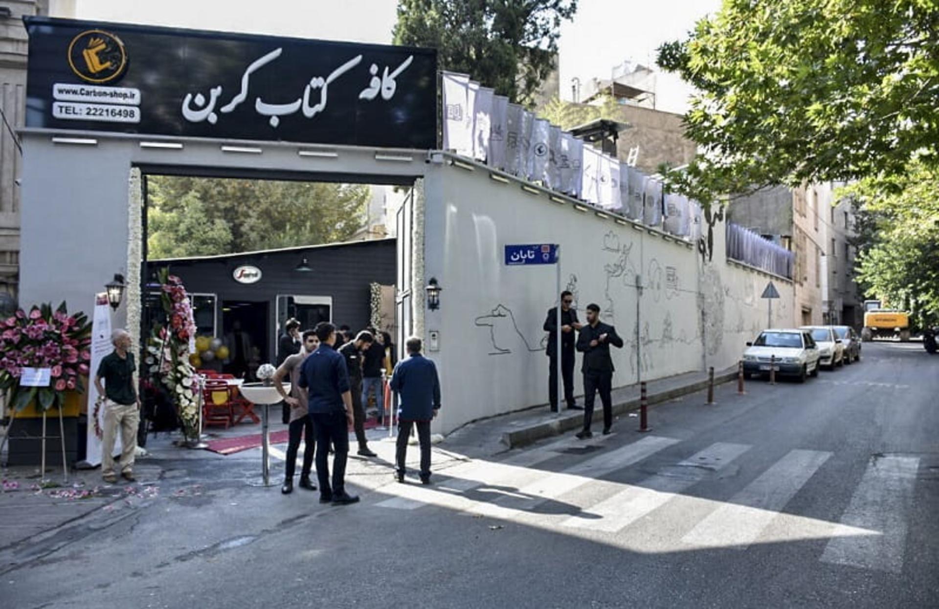 کافه کتاب کربن