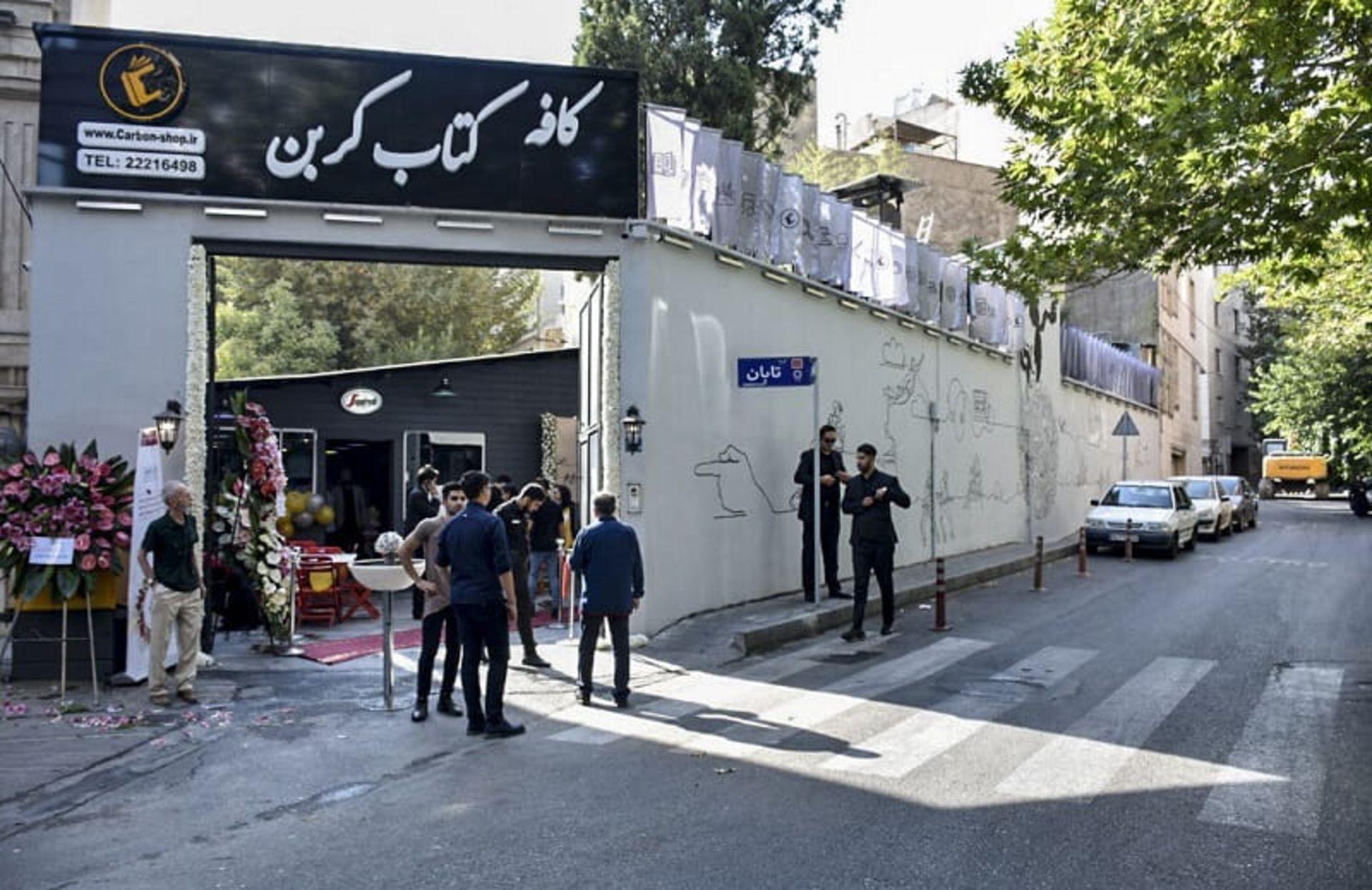 کافه کتاب کربن