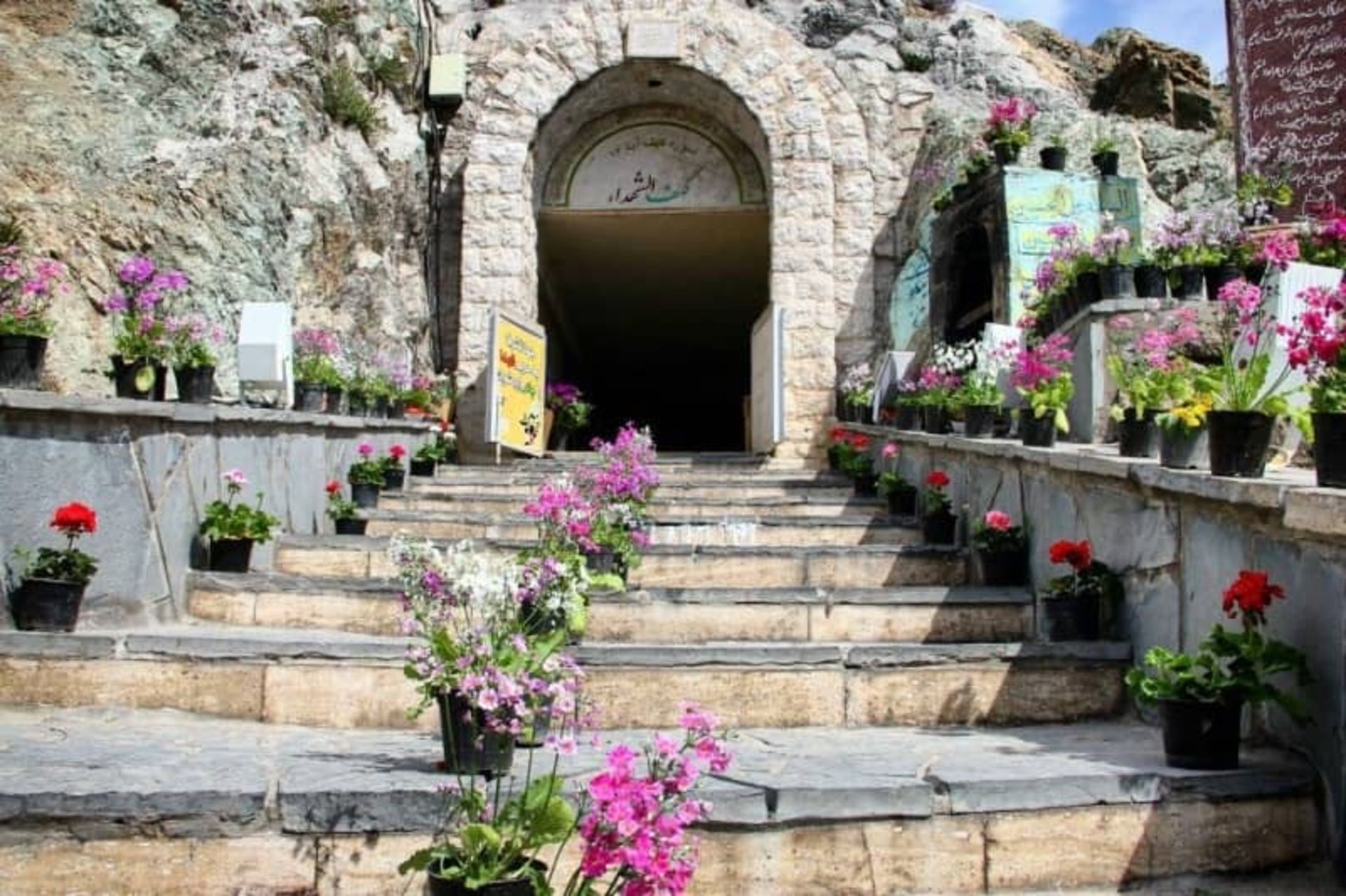 کهف الشهدا ولنجک