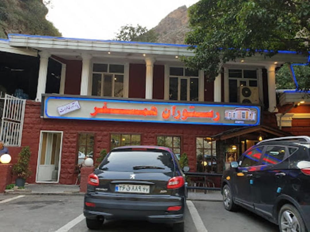 رستوران همسفر