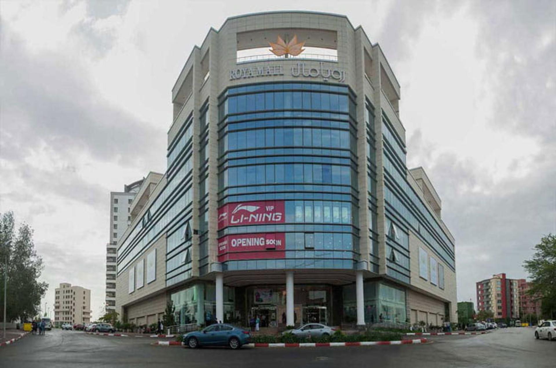 رویامال کیش