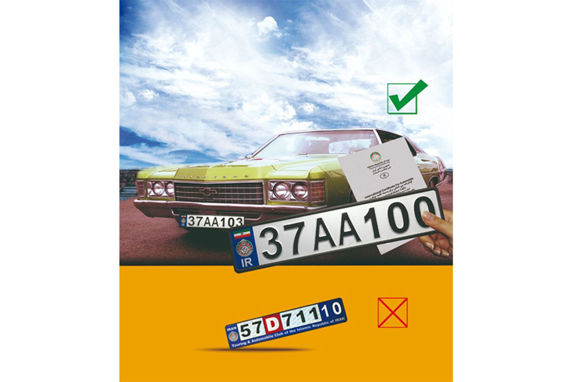 فراخوانی پلاک‌های ترانزیت برای تعویض اجباری