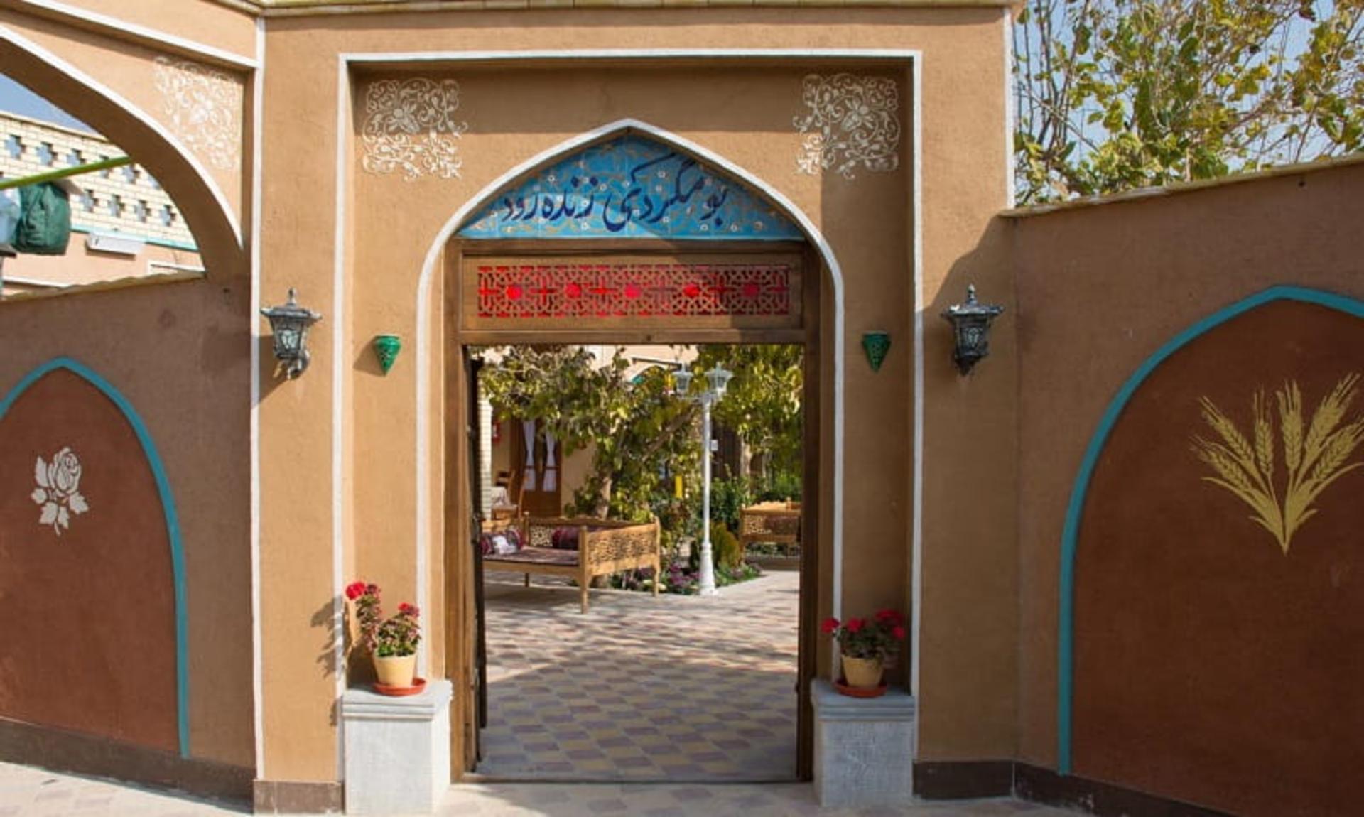 اقامتگاه بوم گردی زنده رود