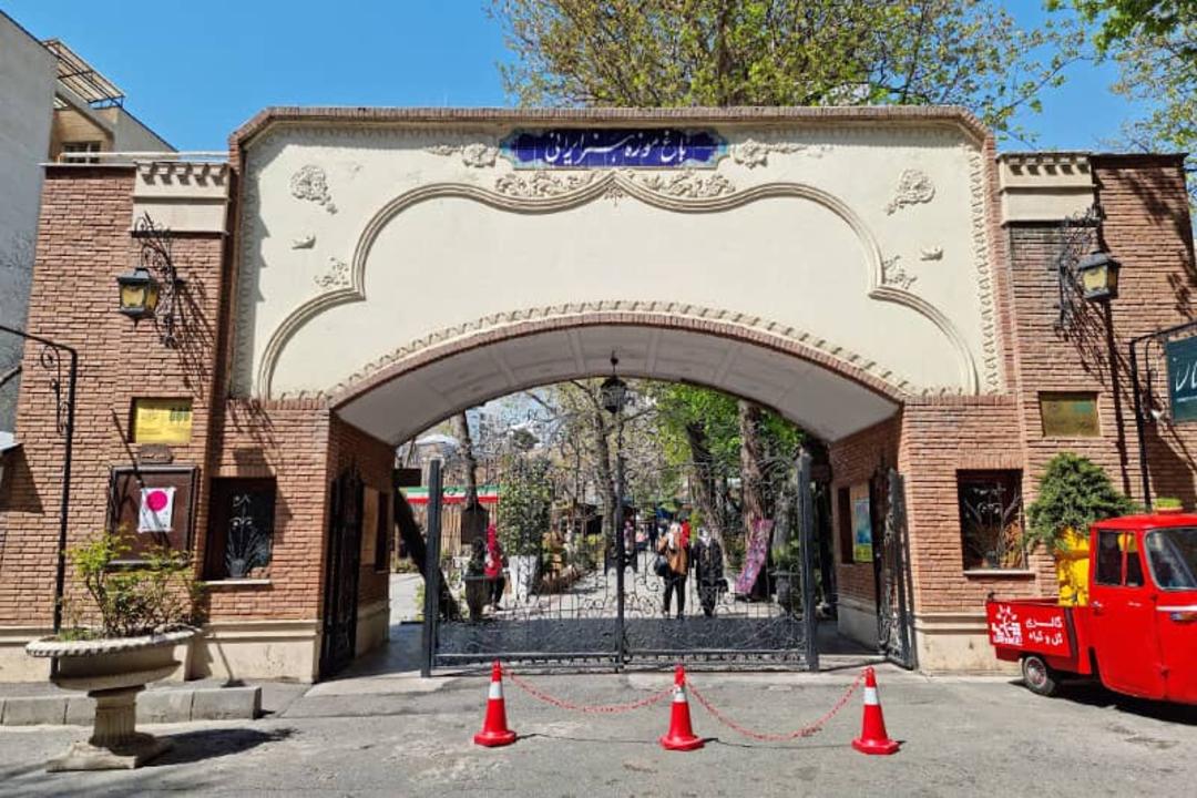 باغ ‌موزه هنر ایرانی