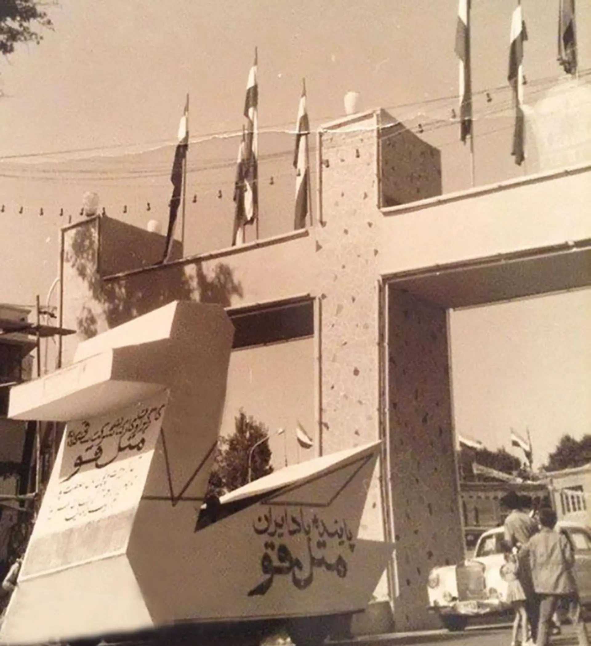 نماد متل قو در گذشته 