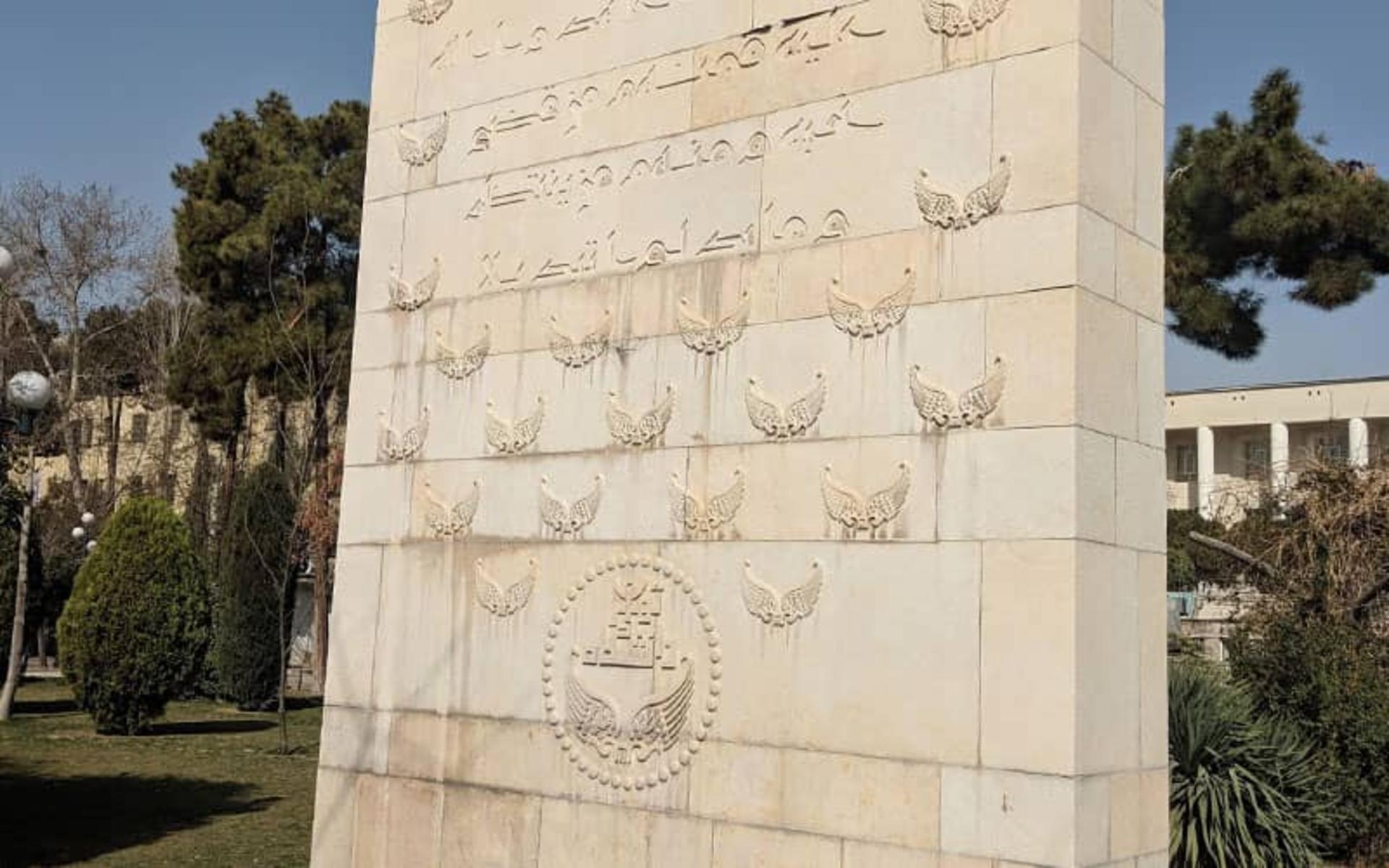 دانشگاه تهران