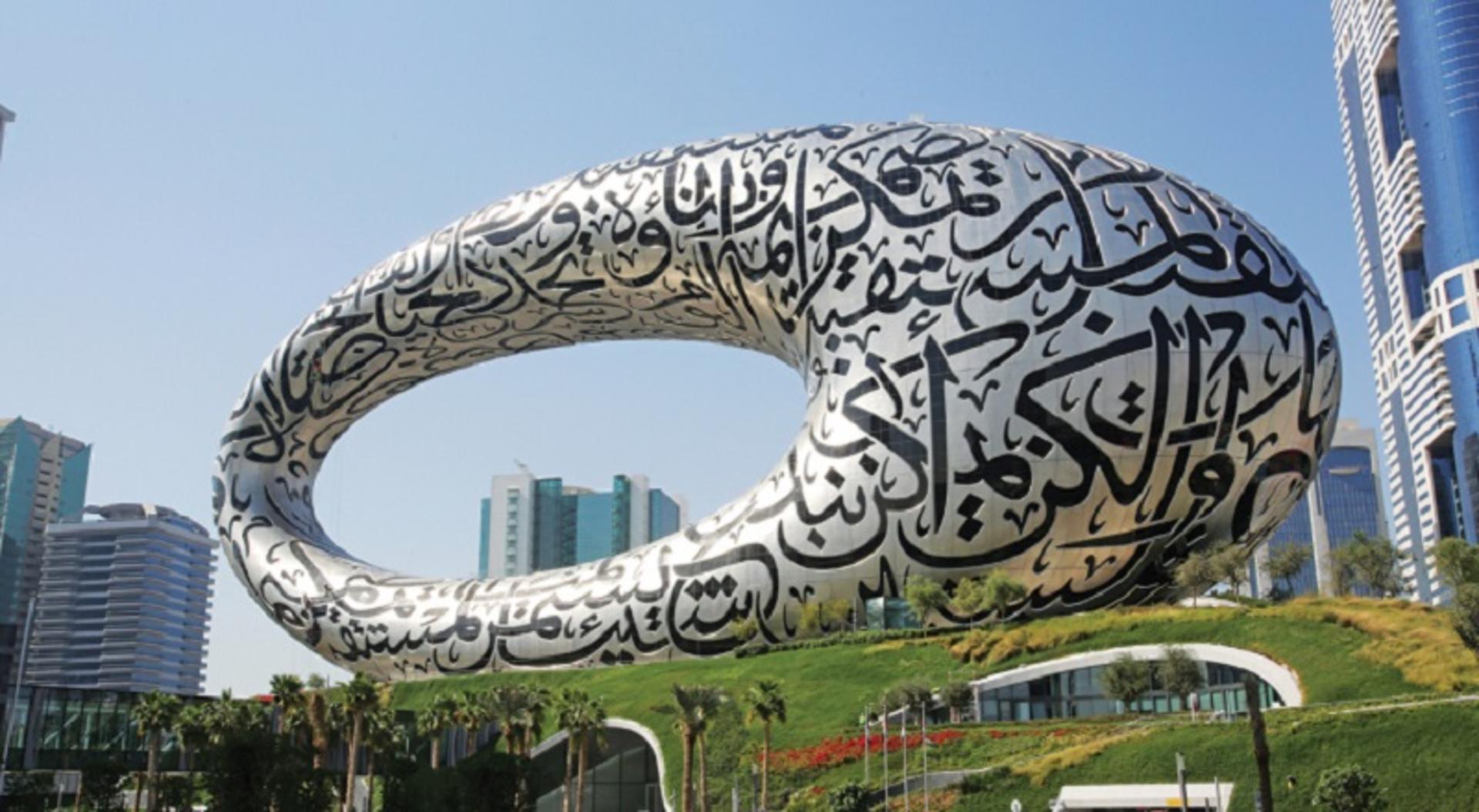 موزه آینده دبی
