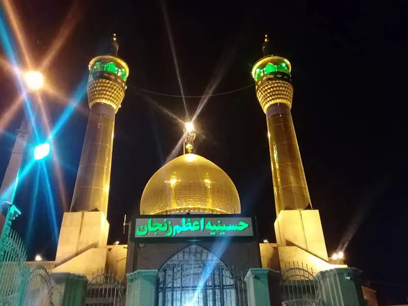 حسینیه اعظم زنجان