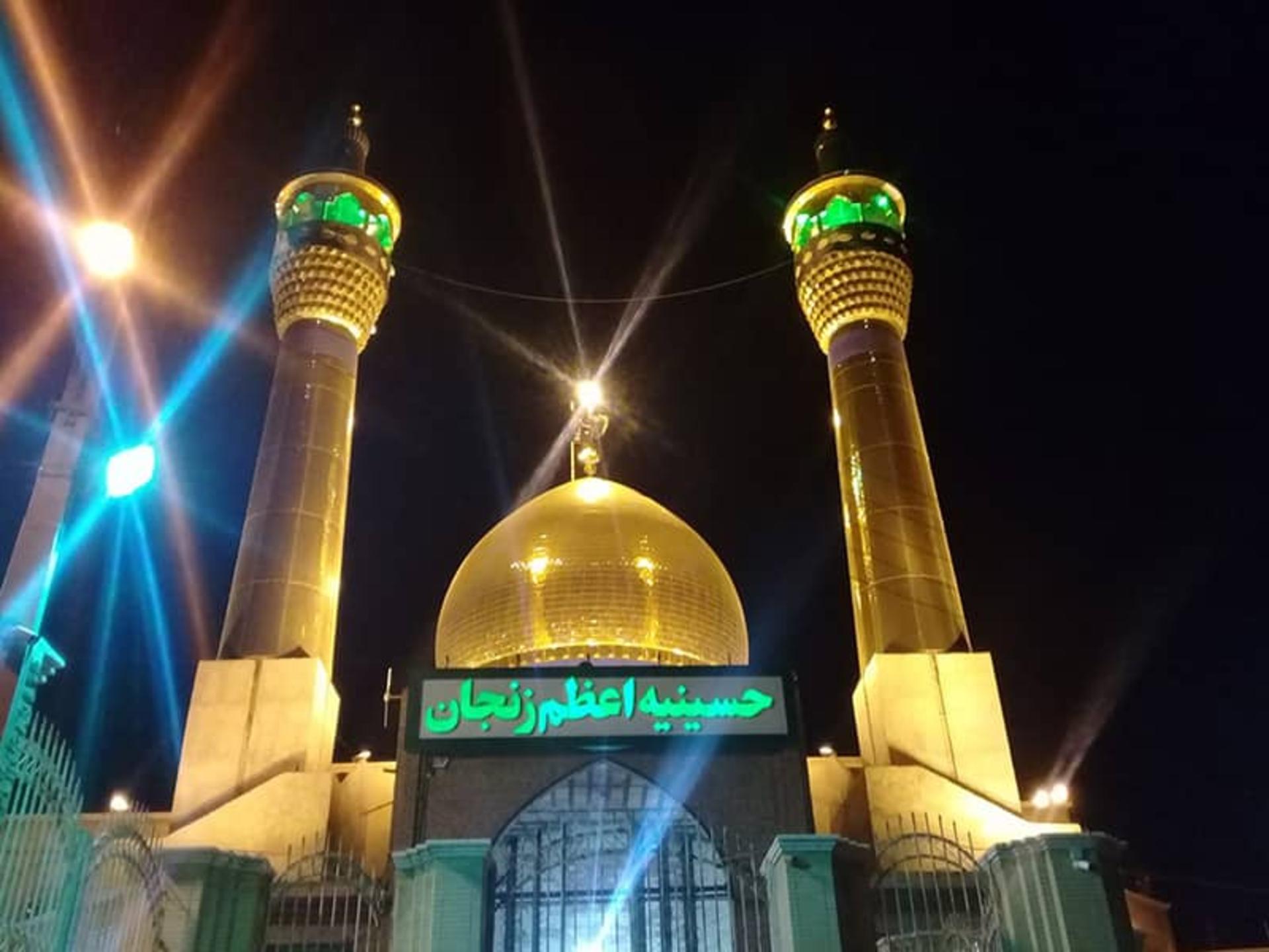حسینیه اعظم زنجان