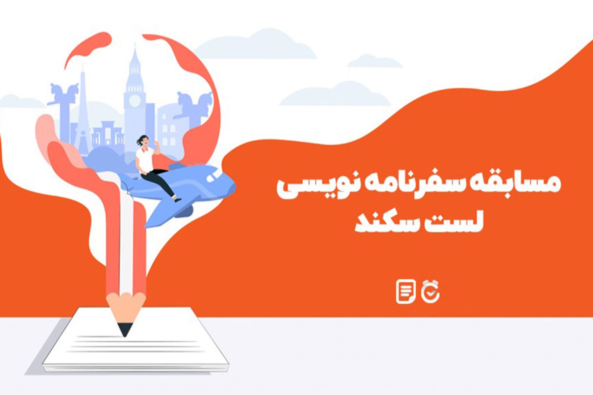 رپورتاژ