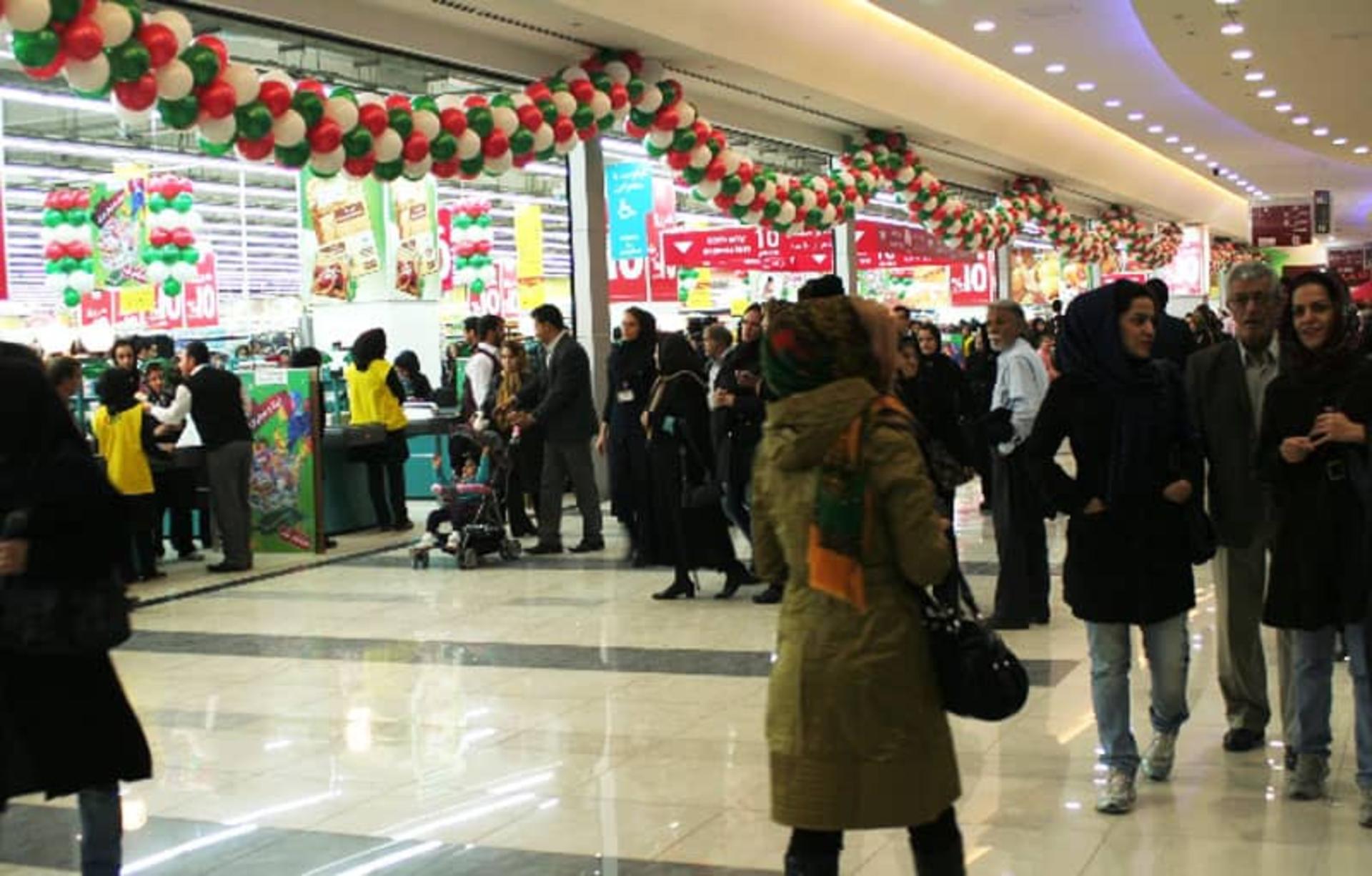 هایپر مارکت سیتی سنتر اصفهان