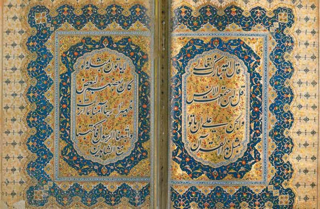 تذهیب قرآن با رنگ های آبی و طلایی