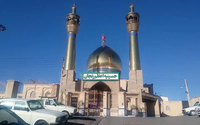 حسینیه اعظم زنجان