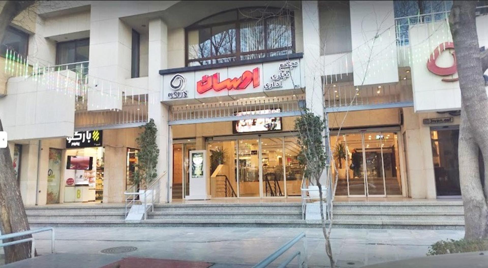 مرکز خرید اوسان اصفهان؛ عکاس: شایان فرهنگ‌پژوه