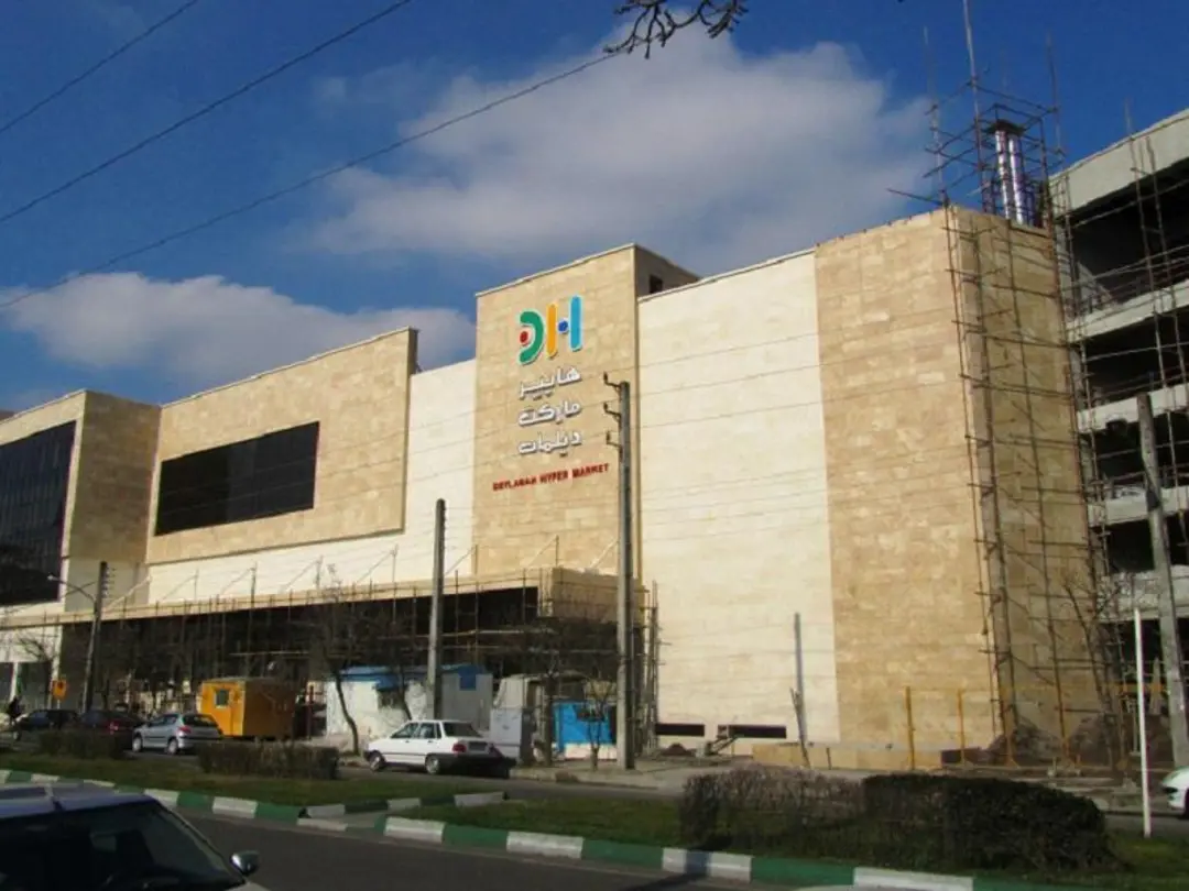 مرکز خرید دیلمان
