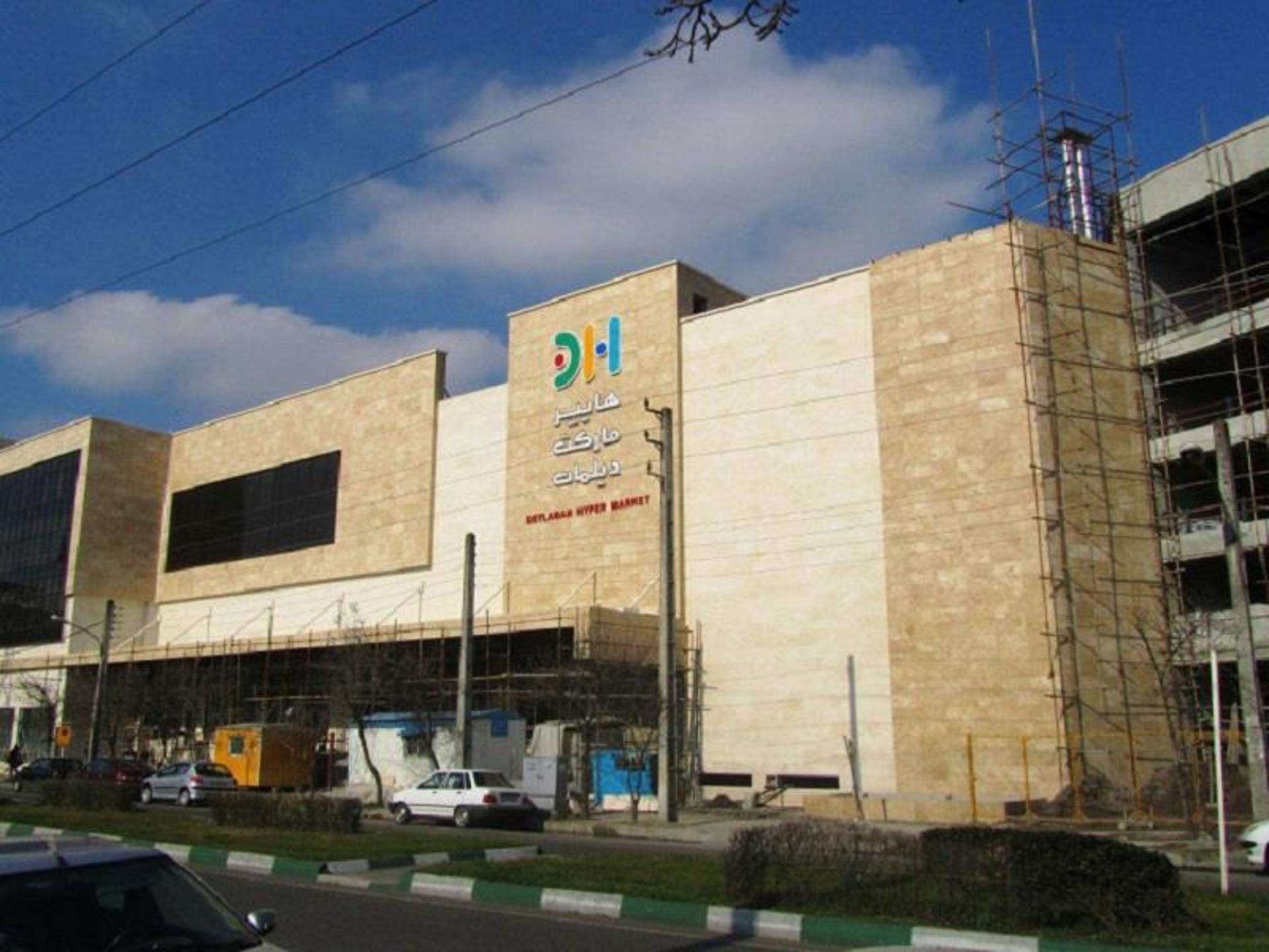 مرکز خرید دیلمان