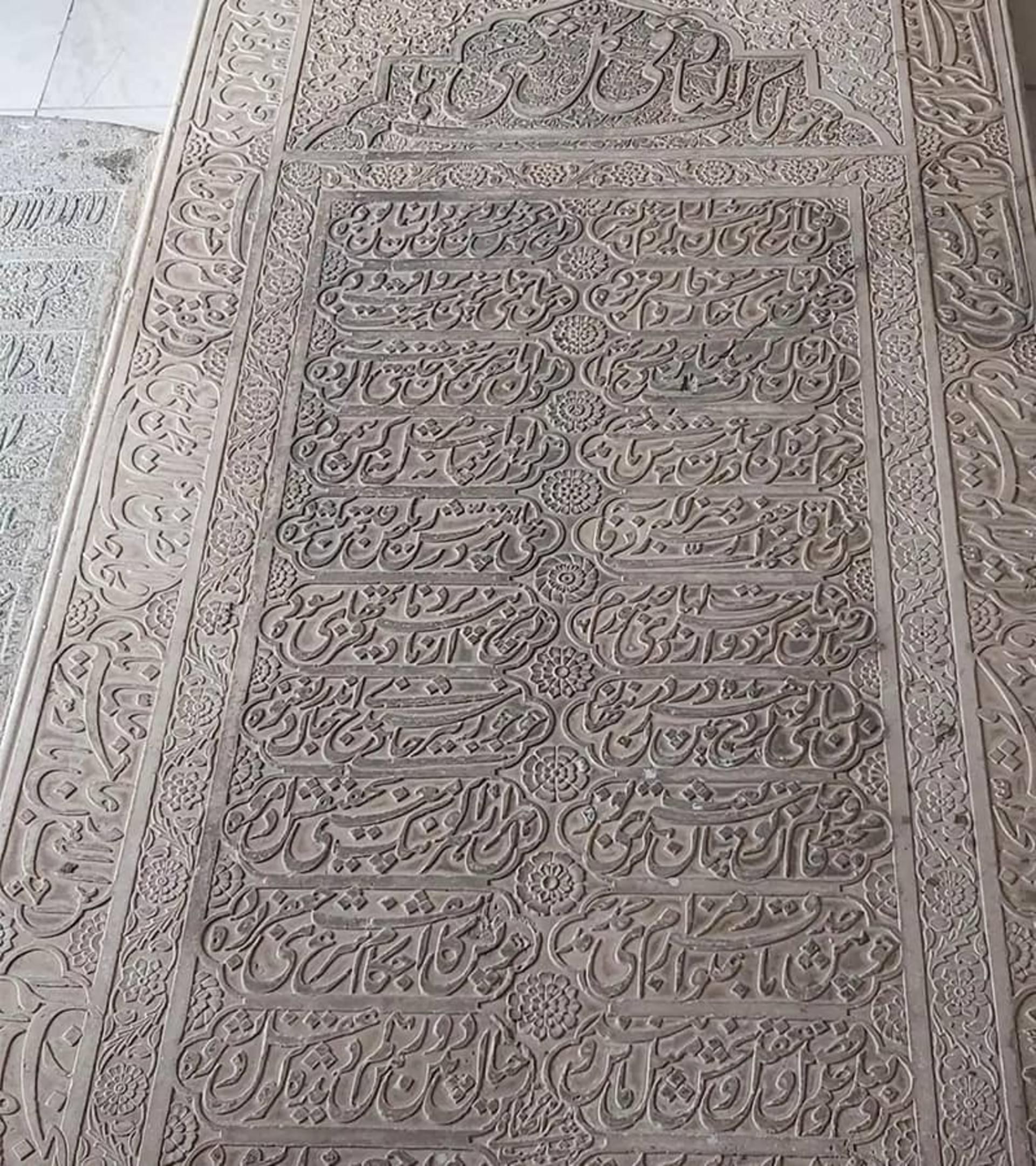 بقعه سر قبر آقا