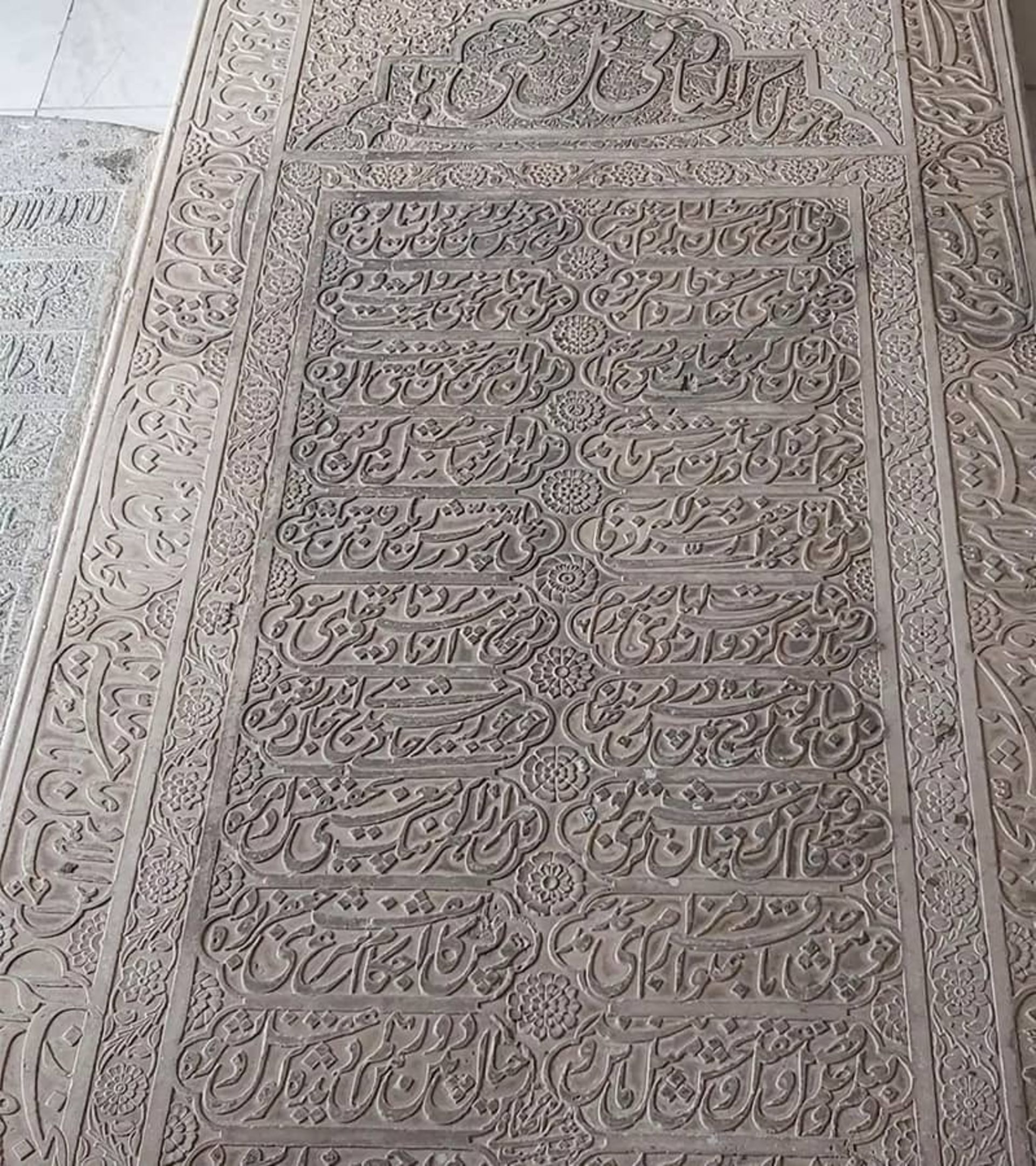 بقعه سر قبر آقا