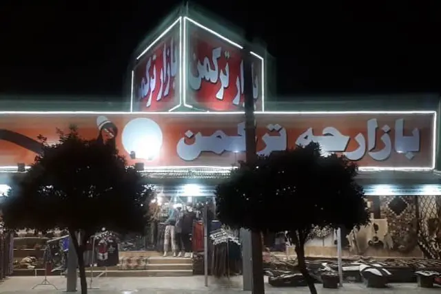 ورودی بازارچه سنتی ترکمن متل قو