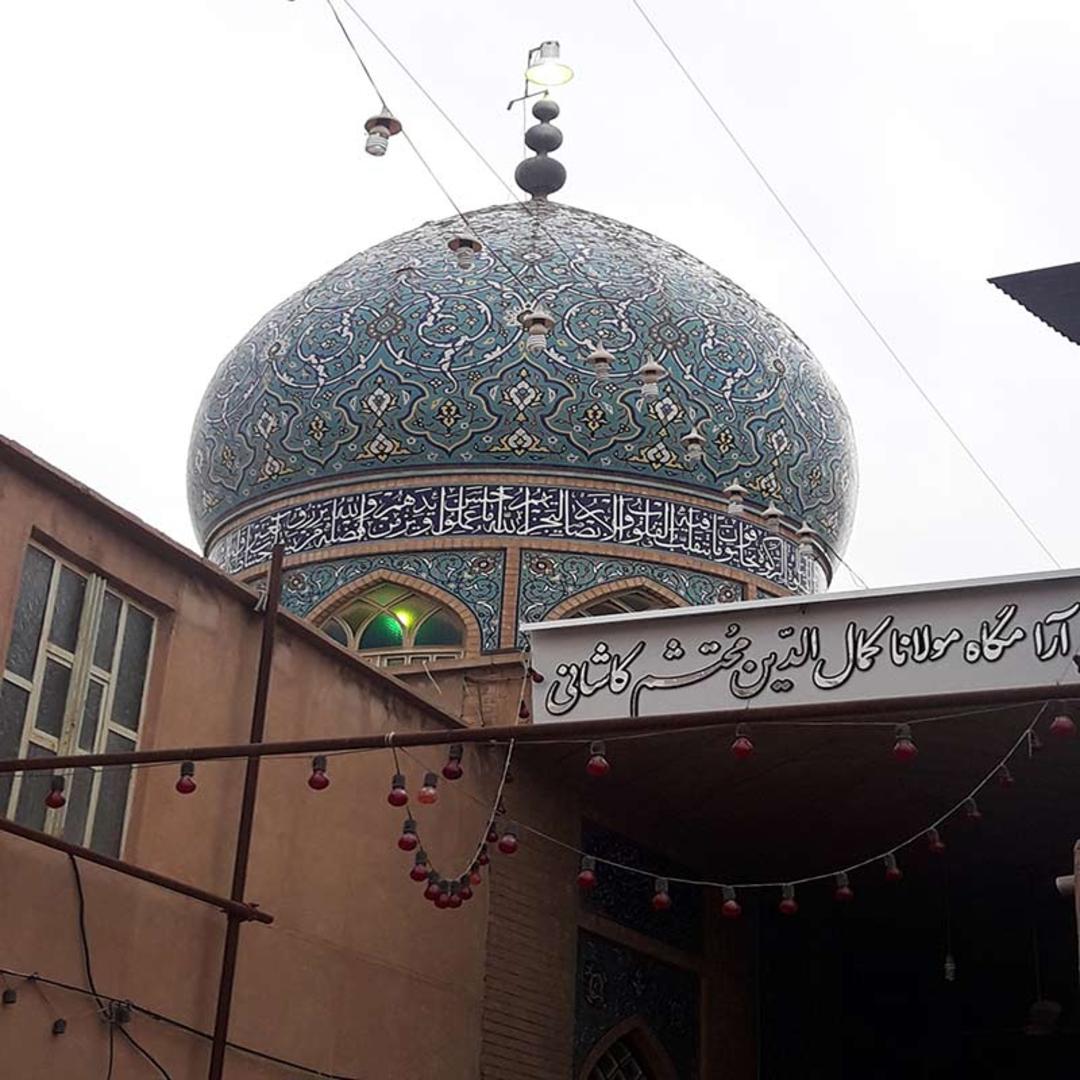گنبد آرامگاه محتشم کاشانی