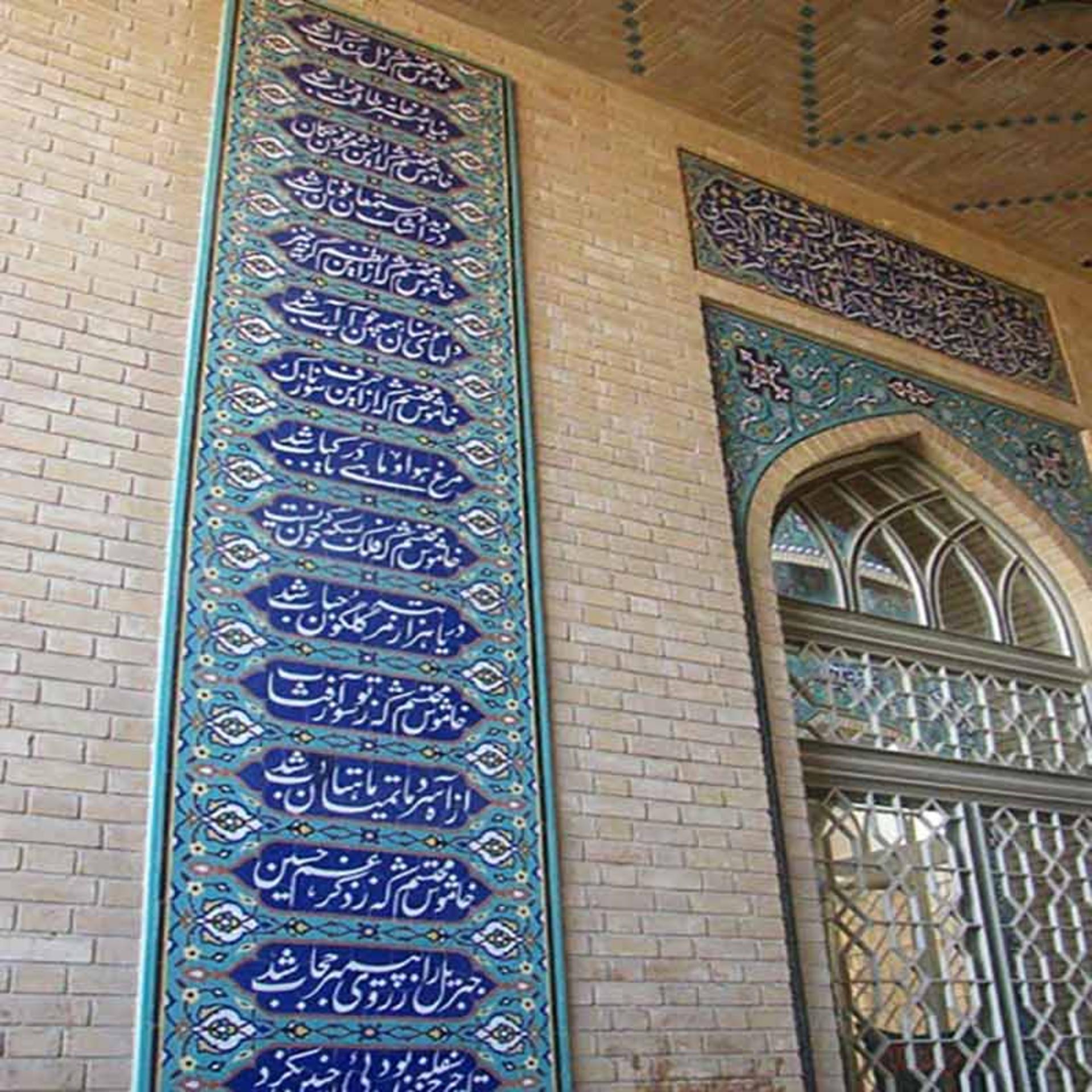 ورودی آرامگاه محتشم کاشانی