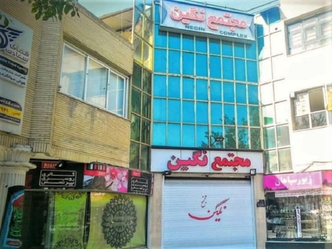 مجتمع نگین اصفهان، عکاس: محمد سرامی