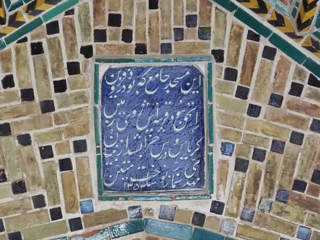 مسجد جامع قزوین