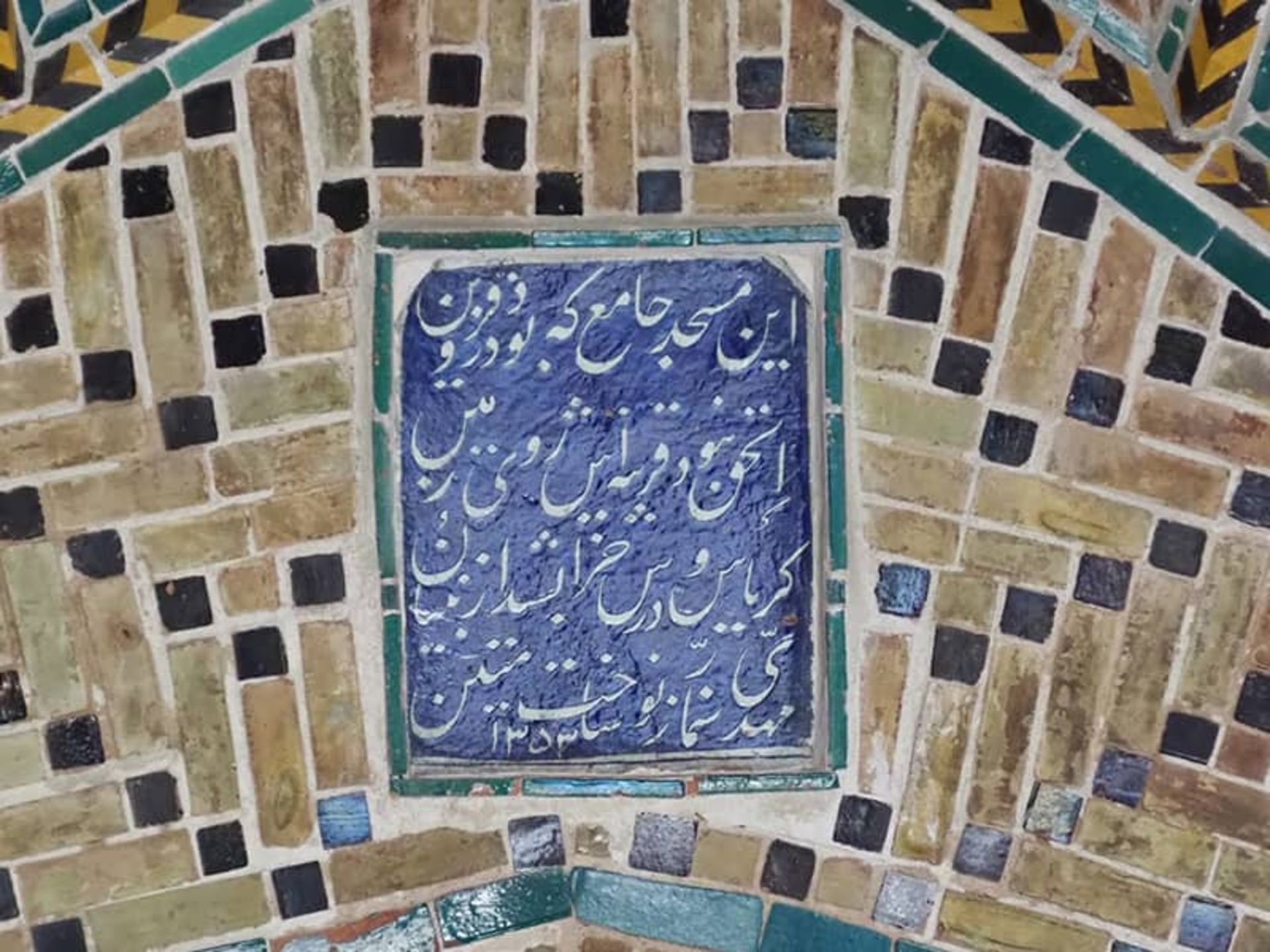 مسجد جامع قزوین