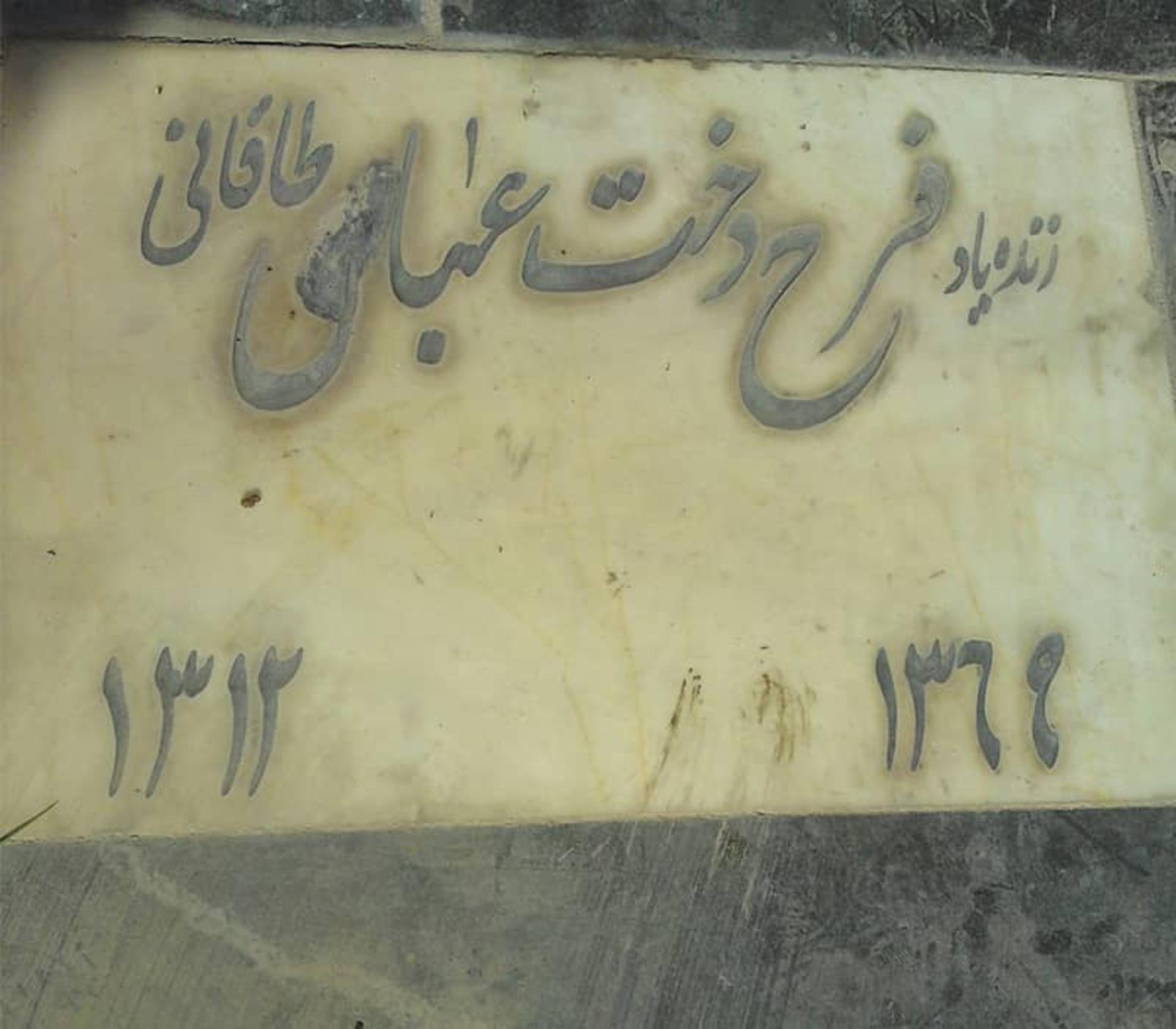 امامزاده طاهر کرج