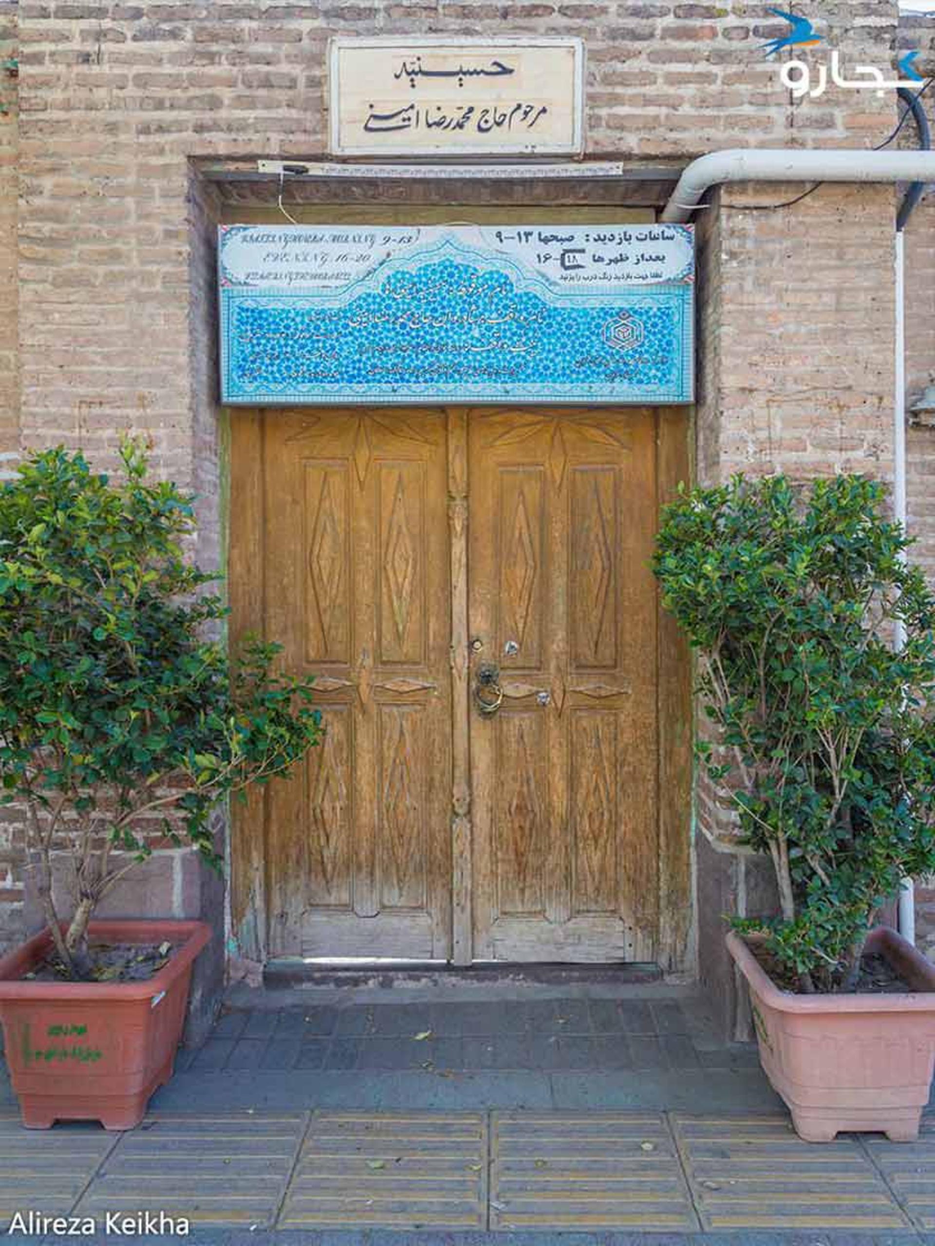 در ورودی حسینیه امینی‌ها