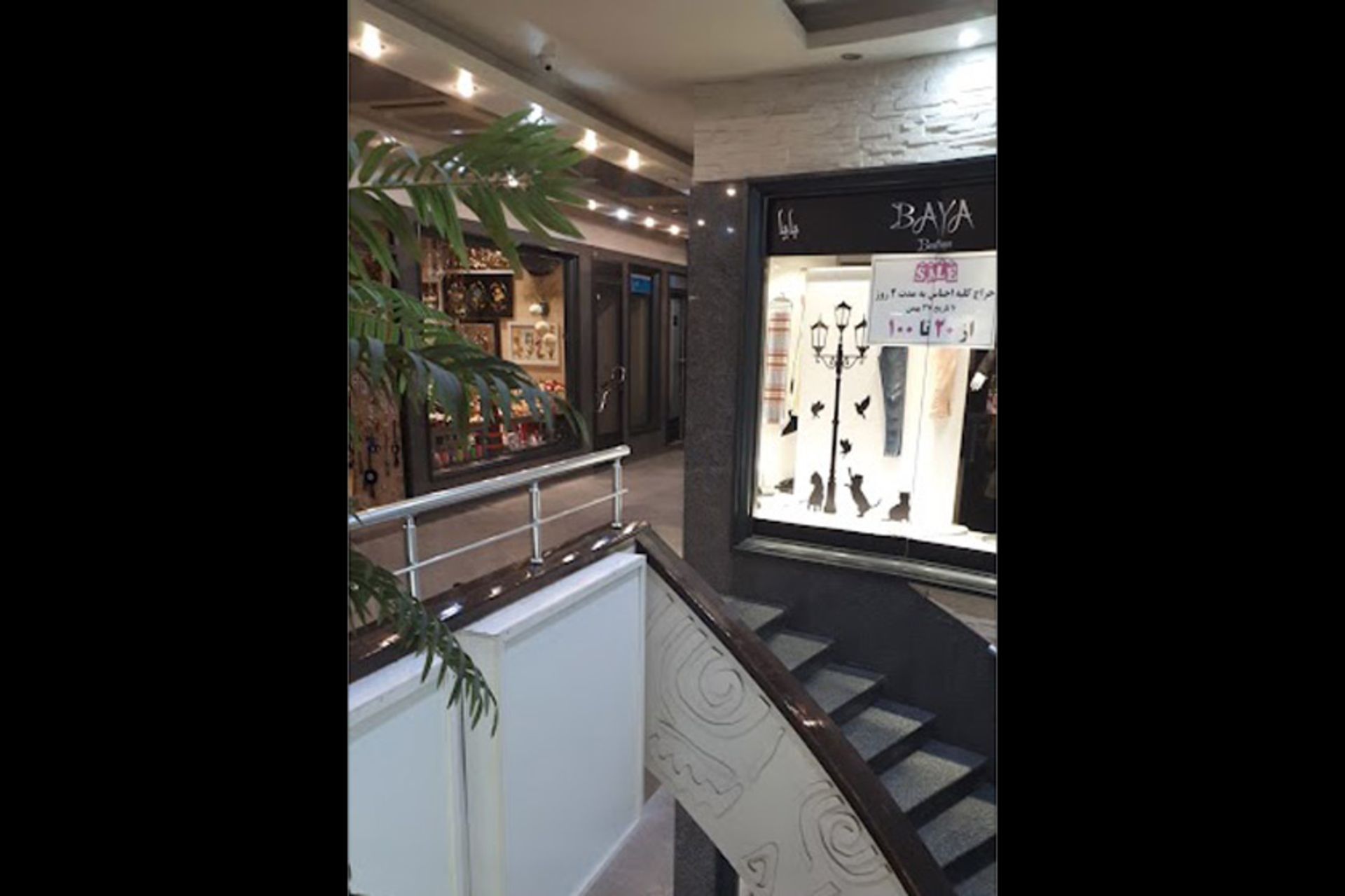 فضای داخلی مرکز خرید گلسار