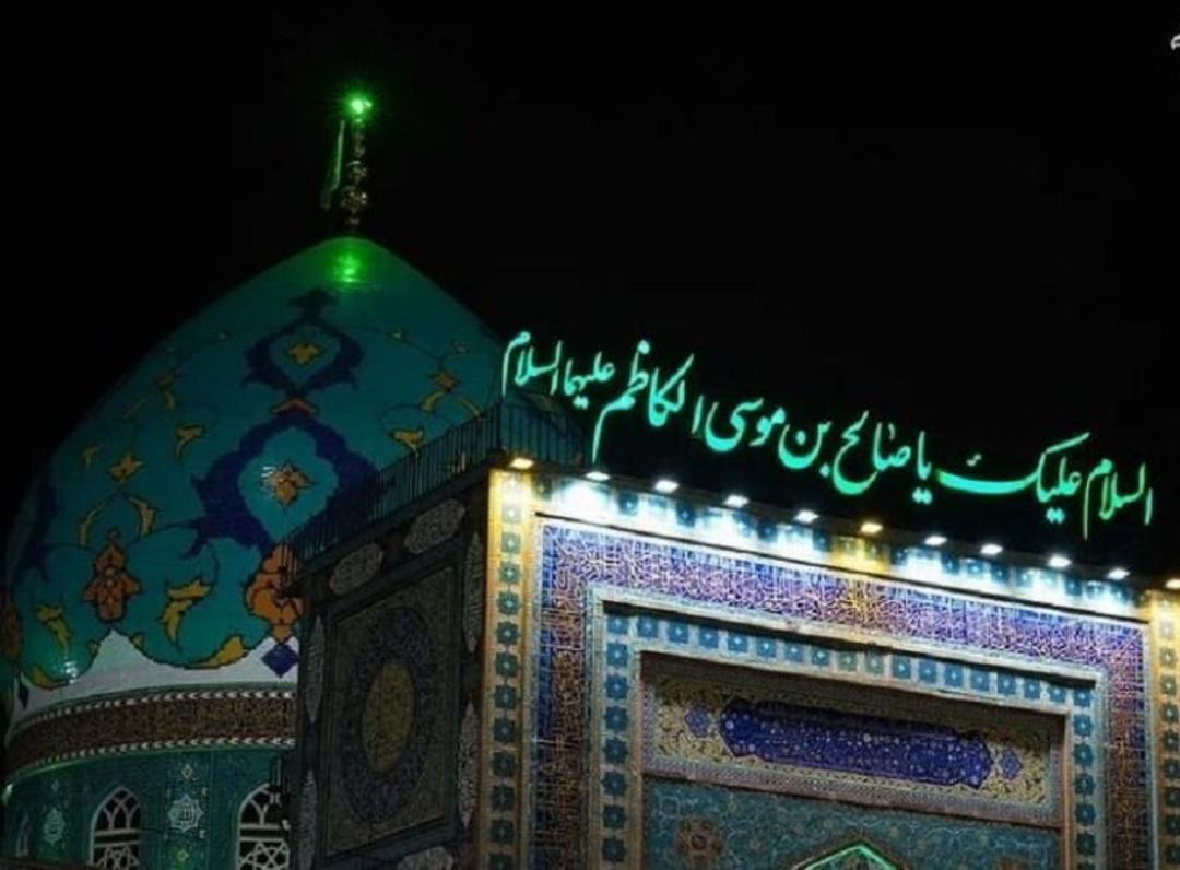 حرم امامزاده صالح